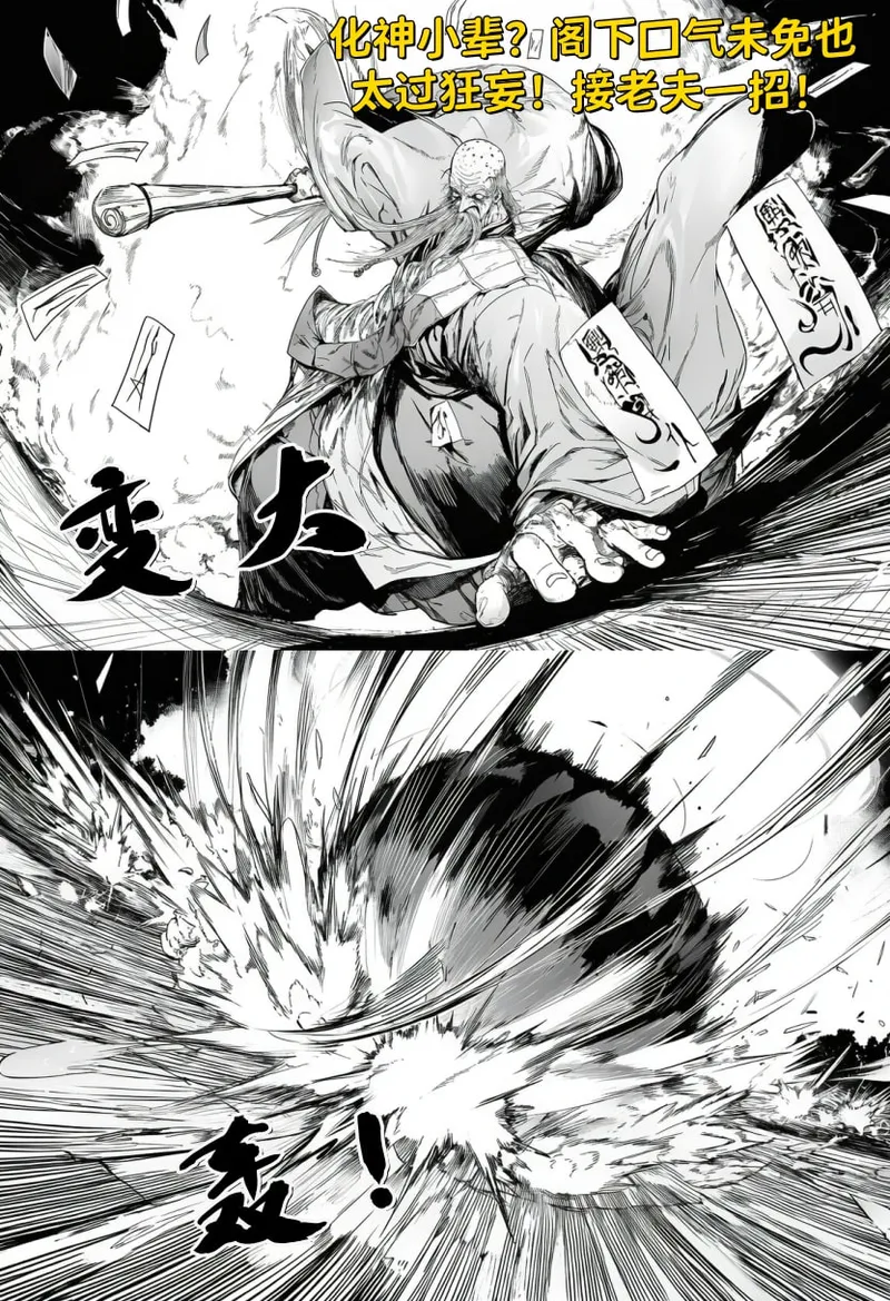 [红姬]世外最强全女宗门的覆灭01-守山大神九尾狐的恶堕 7eme image