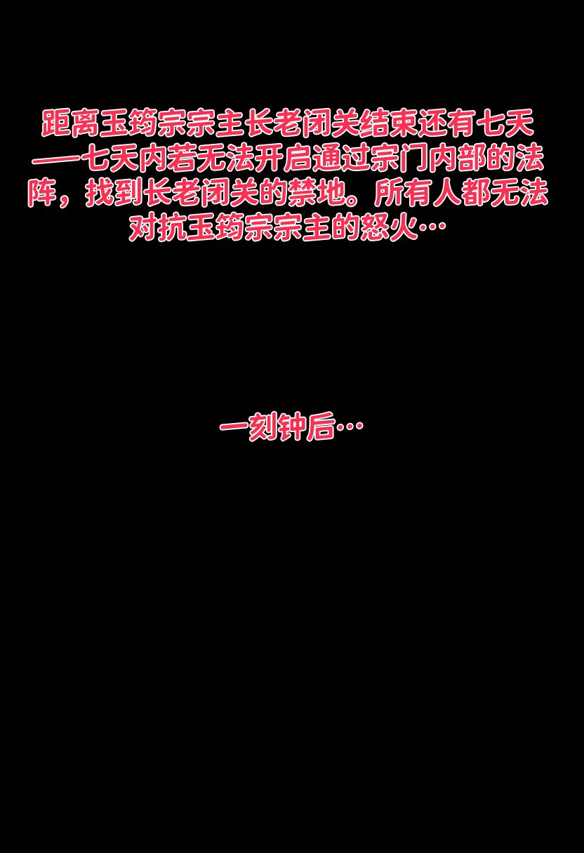 [红姬]世外最强全女宗门的覆灭01-守山大神九尾狐的恶堕 19eme image