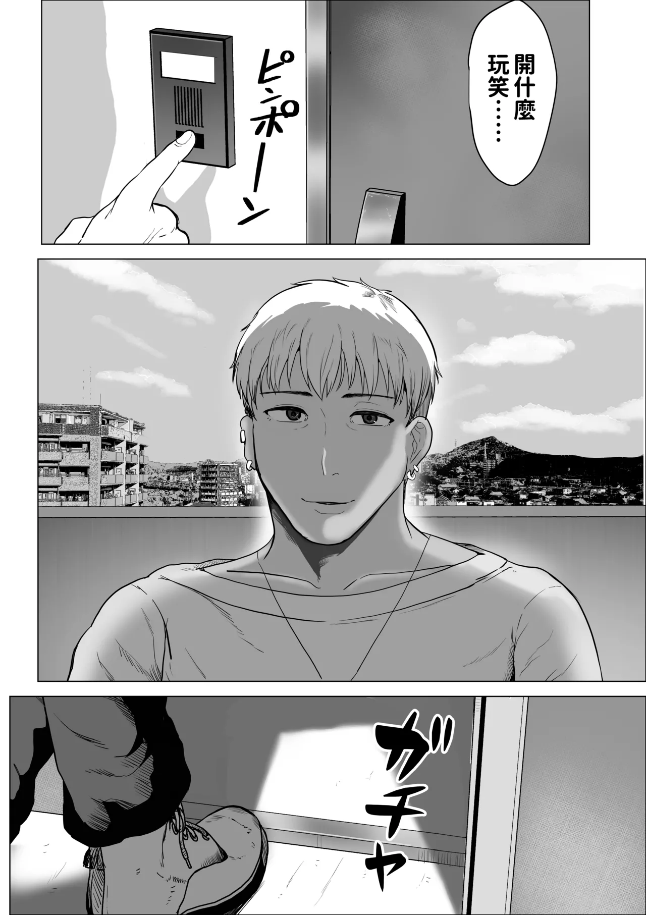 [しーまん]セフレのすすめ〜強気な人妻がメスになるまで〜[中國翻譯] изображение № 40