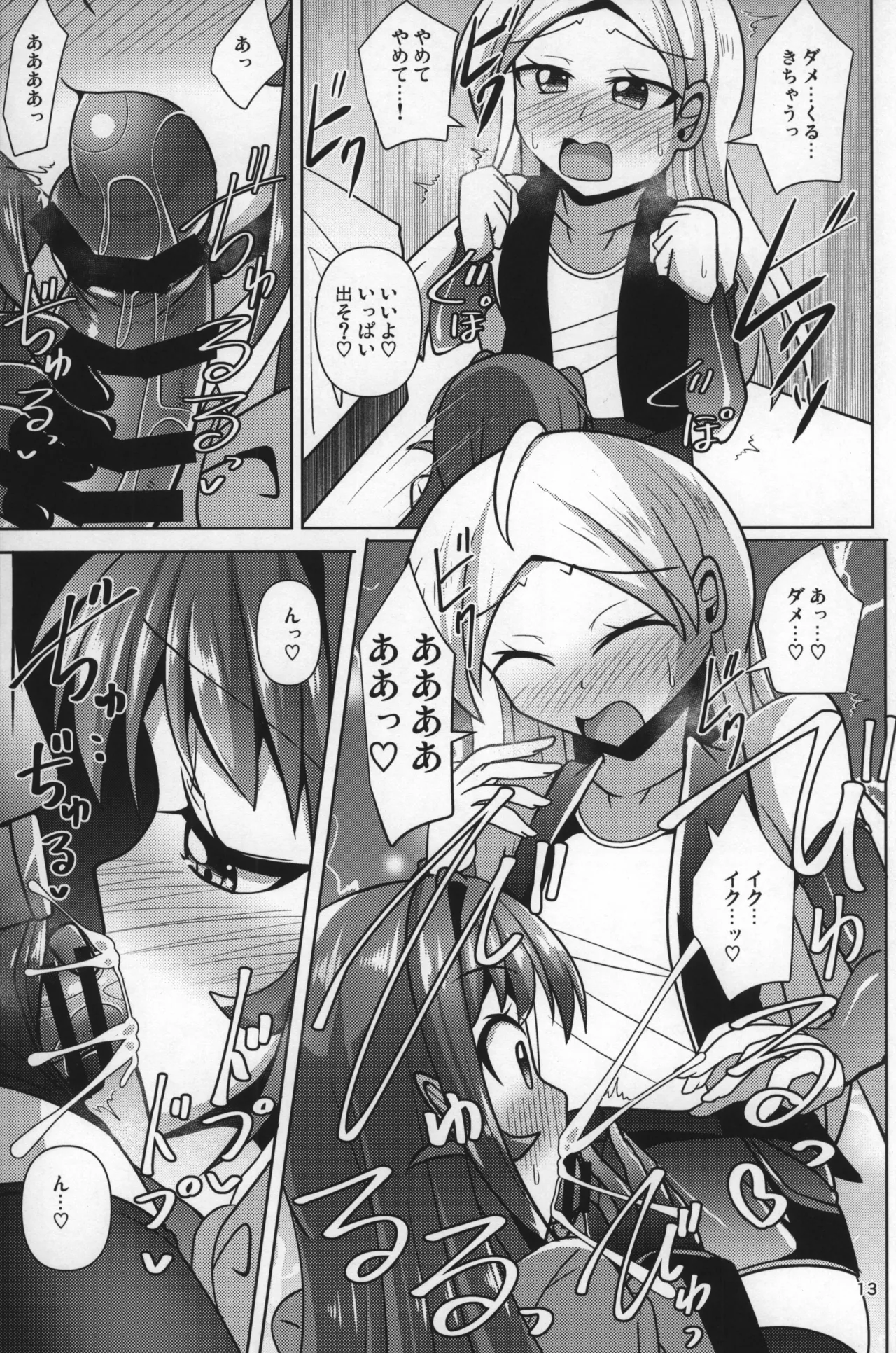 [Mebius no Wa (Nyx)] Futanari Kuro Tights no Succubus JK ni Oshiri Horaretai! Vol. 9 图片编号 12