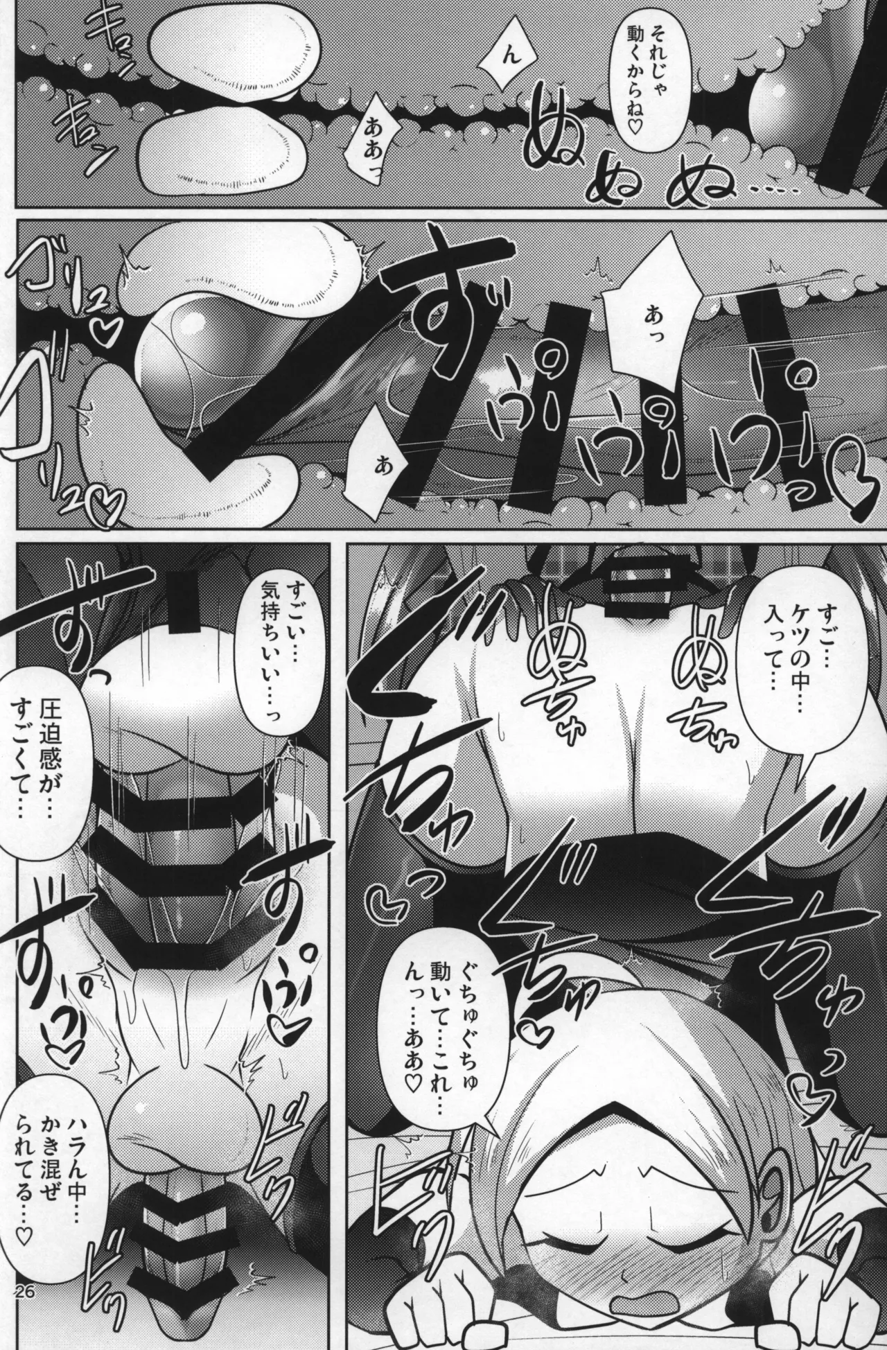 [Mebius no Wa (Nyx)] Futanari Kuro Tights no Succubus JK ni Oshiri Horaretai! Vol. 9 图片编号 25