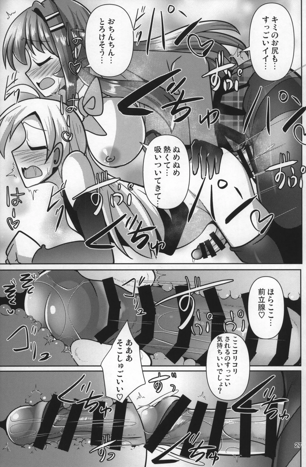 [Mebius no Wa (Nyx)] Futanari Kuro Tights no Succubus JK ni Oshiri Horaretai! Vol. 9 图片编号 26