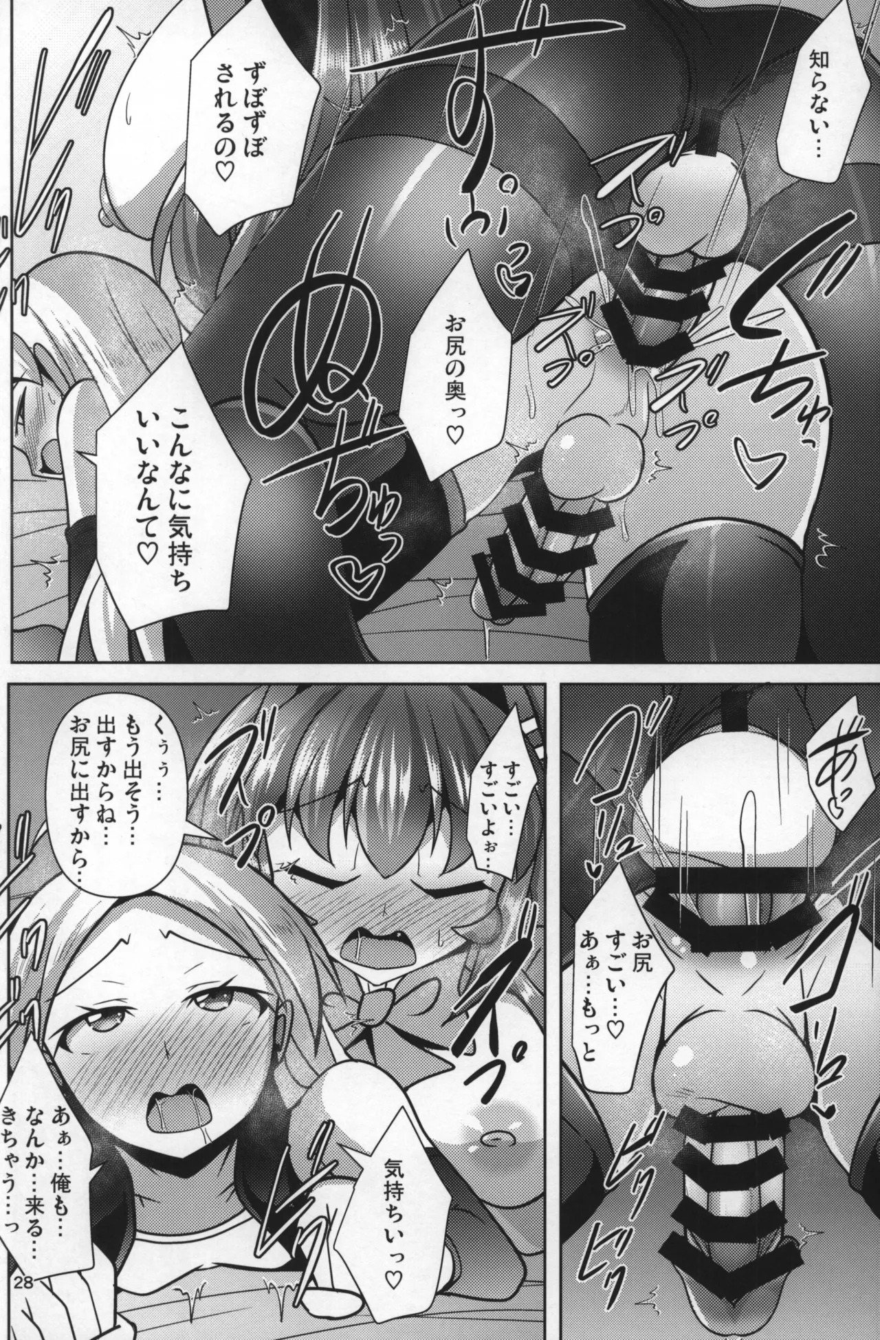 [Mebius no Wa (Nyx)] Futanari Kuro Tights no Succubus JK ni Oshiri Horaretai! Vol. 9 图片编号 27