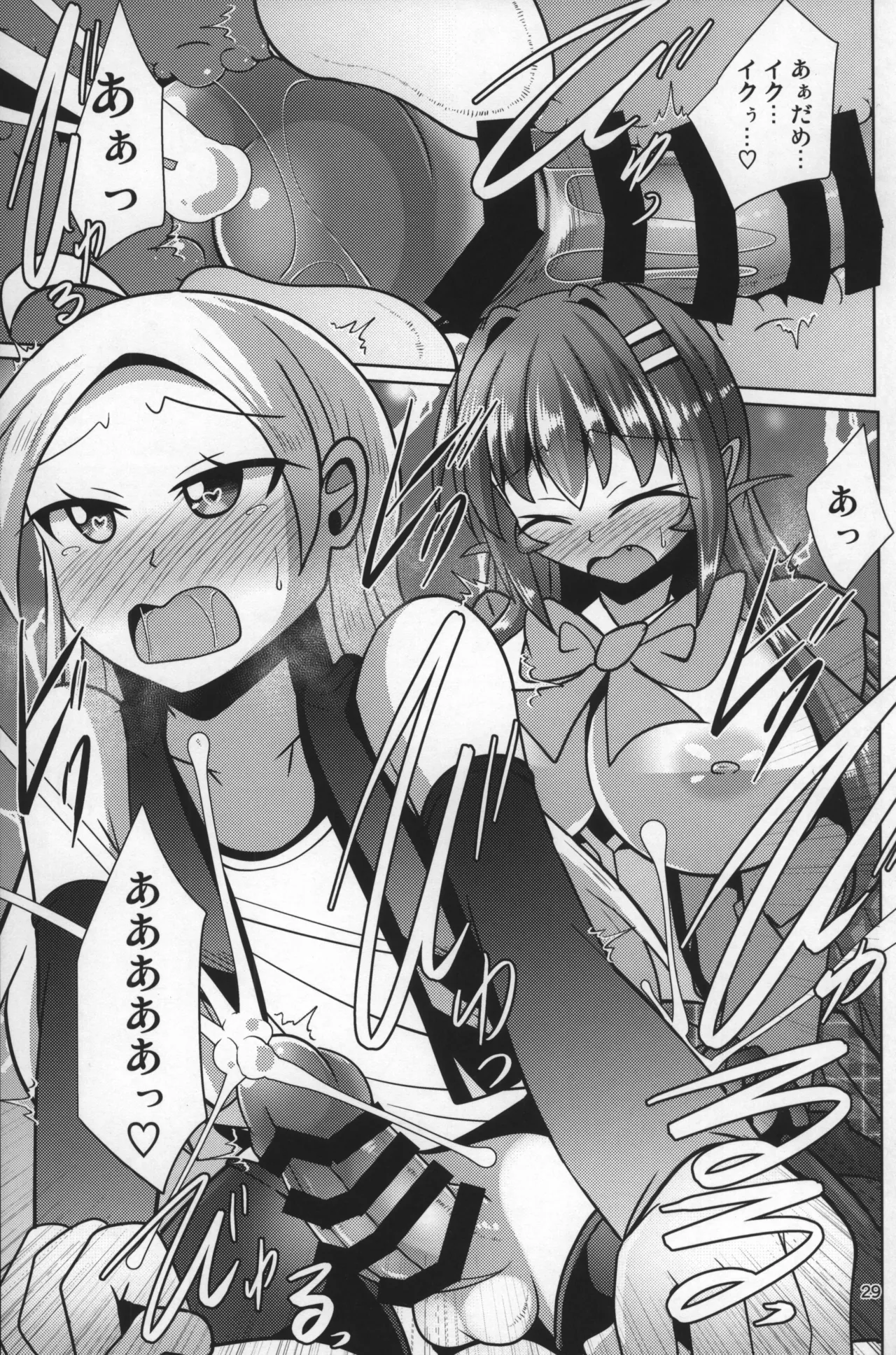 [Mebius no Wa (Nyx)] Futanari Kuro Tights no Succubus JK ni Oshiri Horaretai! Vol. 9 图片编号 28