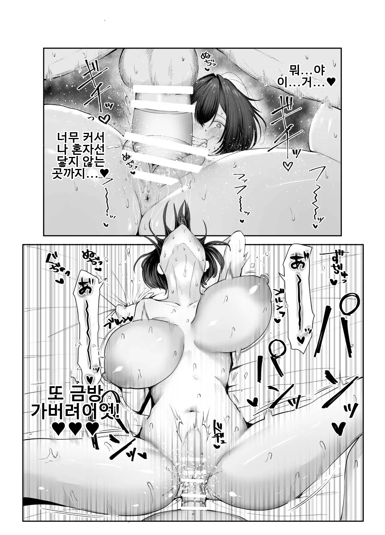 [Shio Cafe (Shio Coffee)] 극빈 짱이 파파활로 러브러브 부부가 되는 이야기  Gokuhin-chan ga Papa-Katsu shite, Love Love Fuufu ni naru Hanashi [korean] 画像番号 48