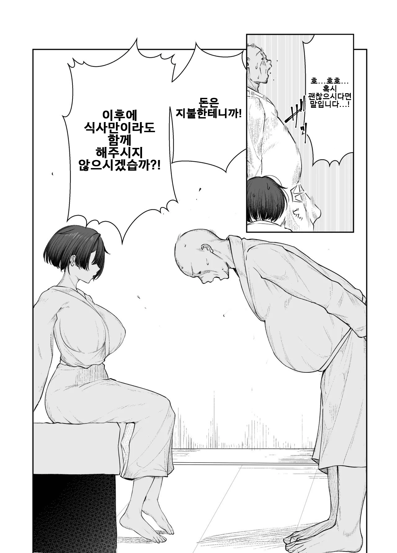 [Shio Cafe (Shio Coffee)] 극빈 짱이 파파활로 러브러브 부부가 되는 이야기  Gokuhin-chan ga Papa-Katsu shite, Love Love Fuufu ni naru Hanashi [korean] 画像番号 62