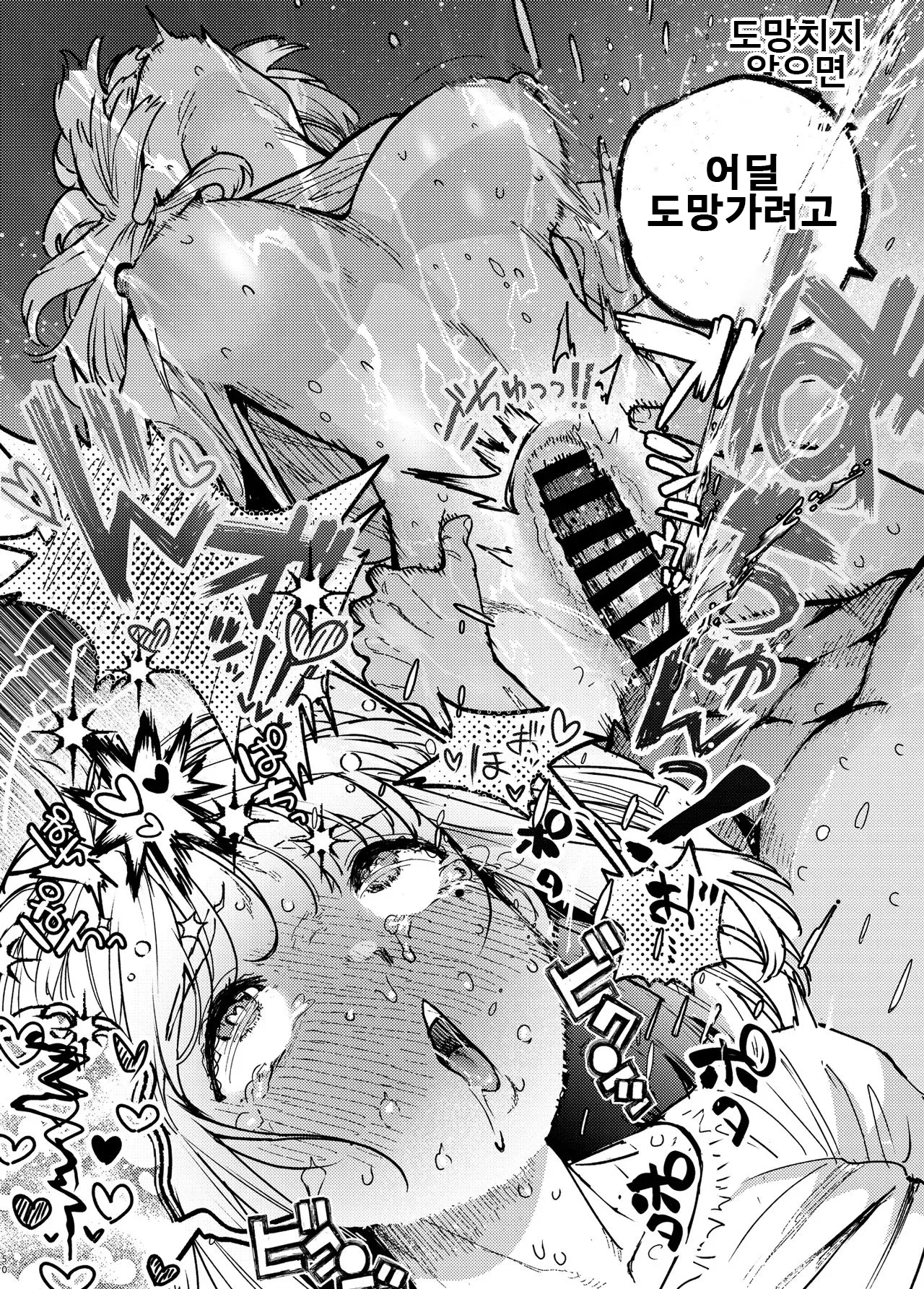 [Ababarike(ababari)] 후배에게 뒷계정 여자인걸 들켜서  Kouhai ni, Uraaka Joshi ga Baremashite [korean] 画像番号 50