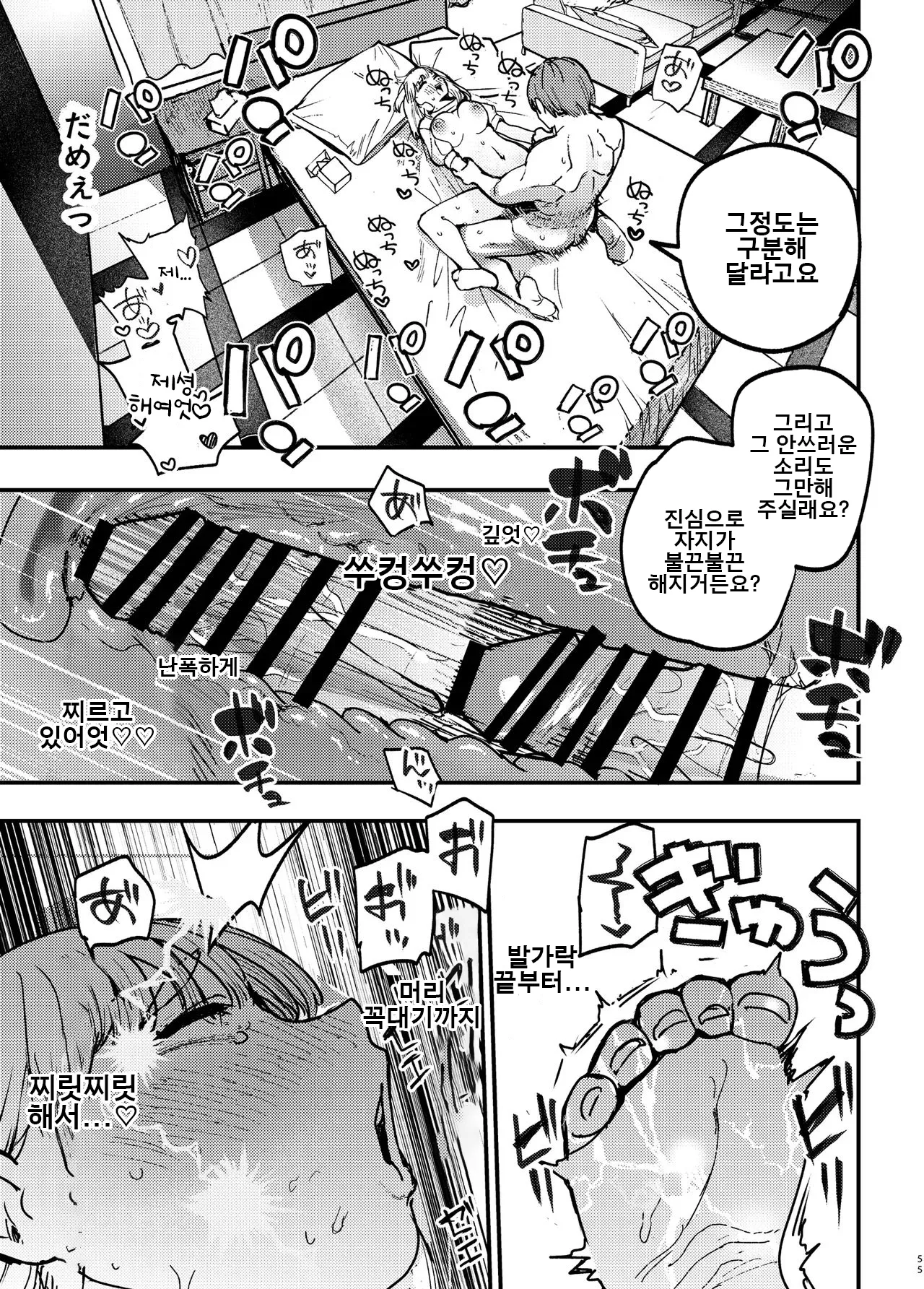 [Ababarike(ababari)] 후배에게 뒷계정 여자인걸 들켜서  Kouhai ni, Uraaka Joshi ga Baremashite [korean] 画像番号 55