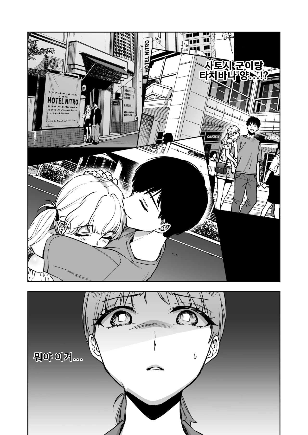 [Marsmallow Dan] Reji-ka no Kanojo ~Kareshi no Tame ni Hataraite ita Watashi ga Tenchou no Seiganku ni natta Riyuu~ | 계산대 밑의 그녀 ~남자친구를 위해 일한 내가 점장의 성완구가 된 이유~ [Korean] 画像番号 14