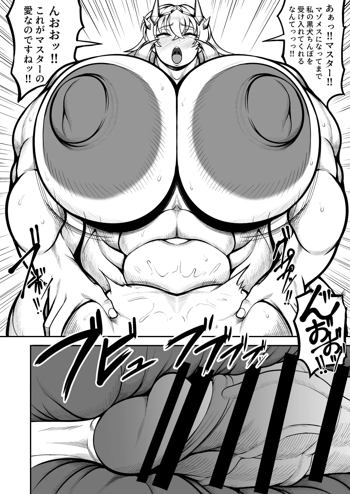 [Tanden Shuzou (Nana Shinshi)] Female Gudao and his muscular shemale servants 4eme image