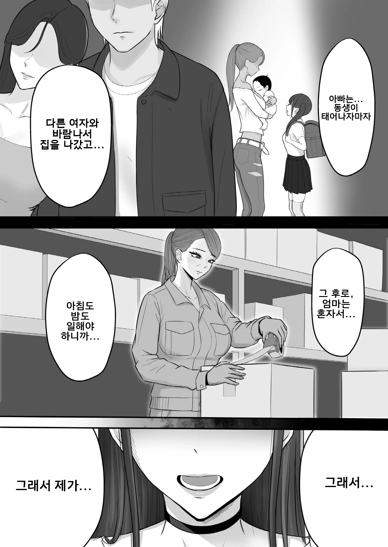 [Zarameccho] Akogare no Model Jimusho ni Haitta Kekka… | 동경하던 모델 사무소에 들어간 결과... [Korean] [Digital] Bildnummer 12