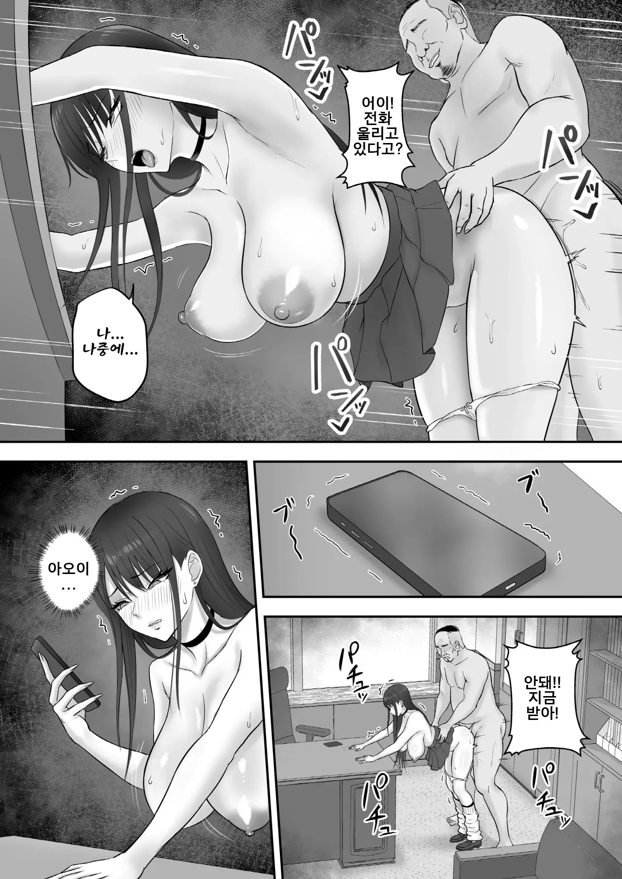 [Zarameccho] Akogare no Model Jimusho ni Haitta Kekka… | 동경하던 모델 사무소에 들어간 결과... [Korean] [Digital] Bildnummer 46