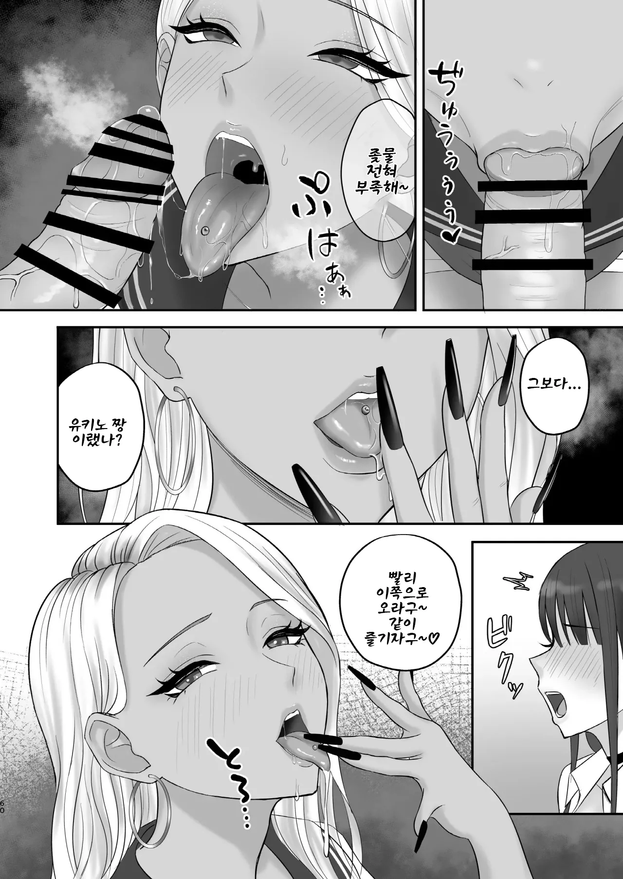 [Zarameccho] Akogare no Model Jimusho ni Haitta Kekka… | 동경하던 모델 사무소에 들어간 결과... [Korean] [Digital] Bildnummer 57