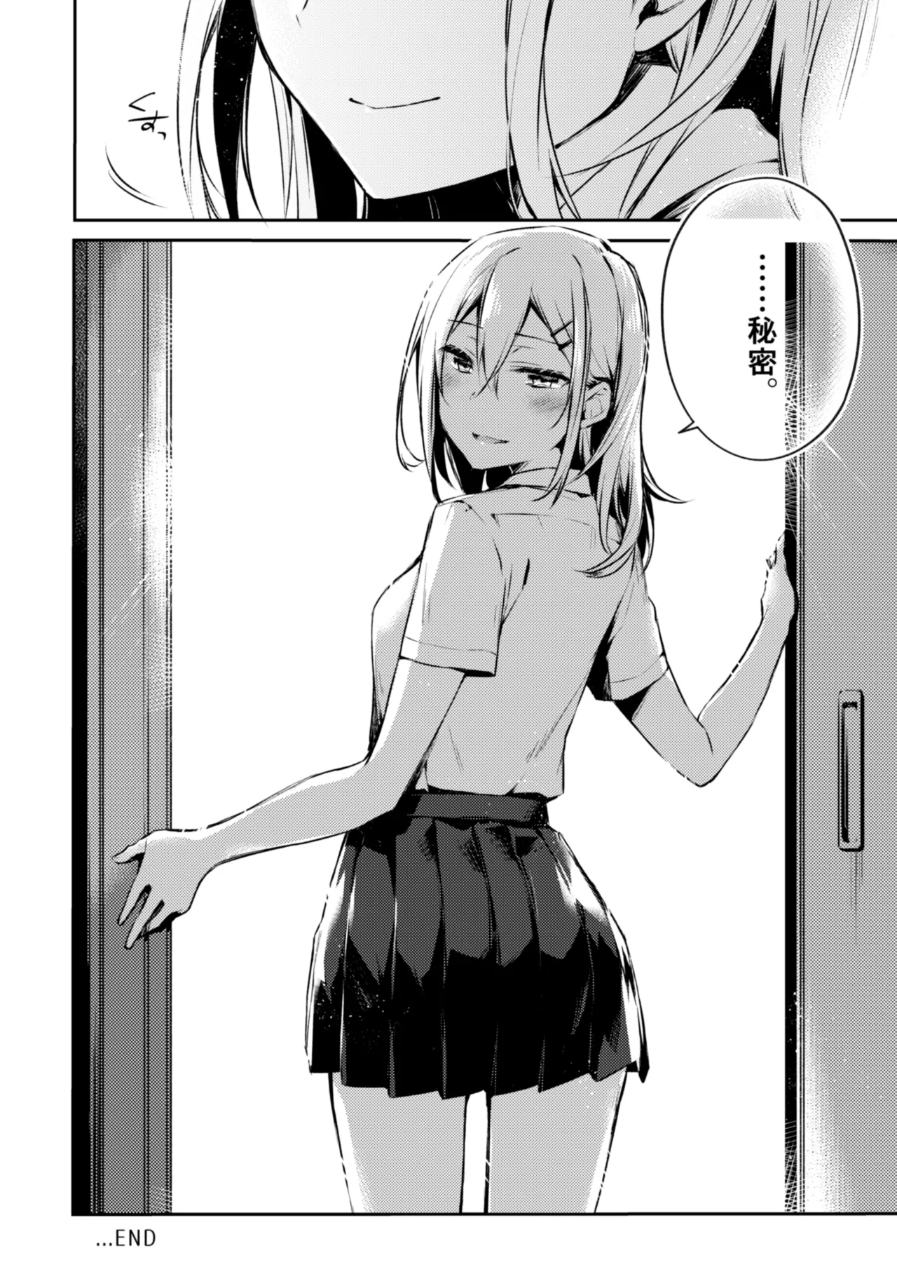 [Kuusou Kyuuka (Mikoto Kei)] Sasaki-san no Himitsu. [Digital] 图片编号 18