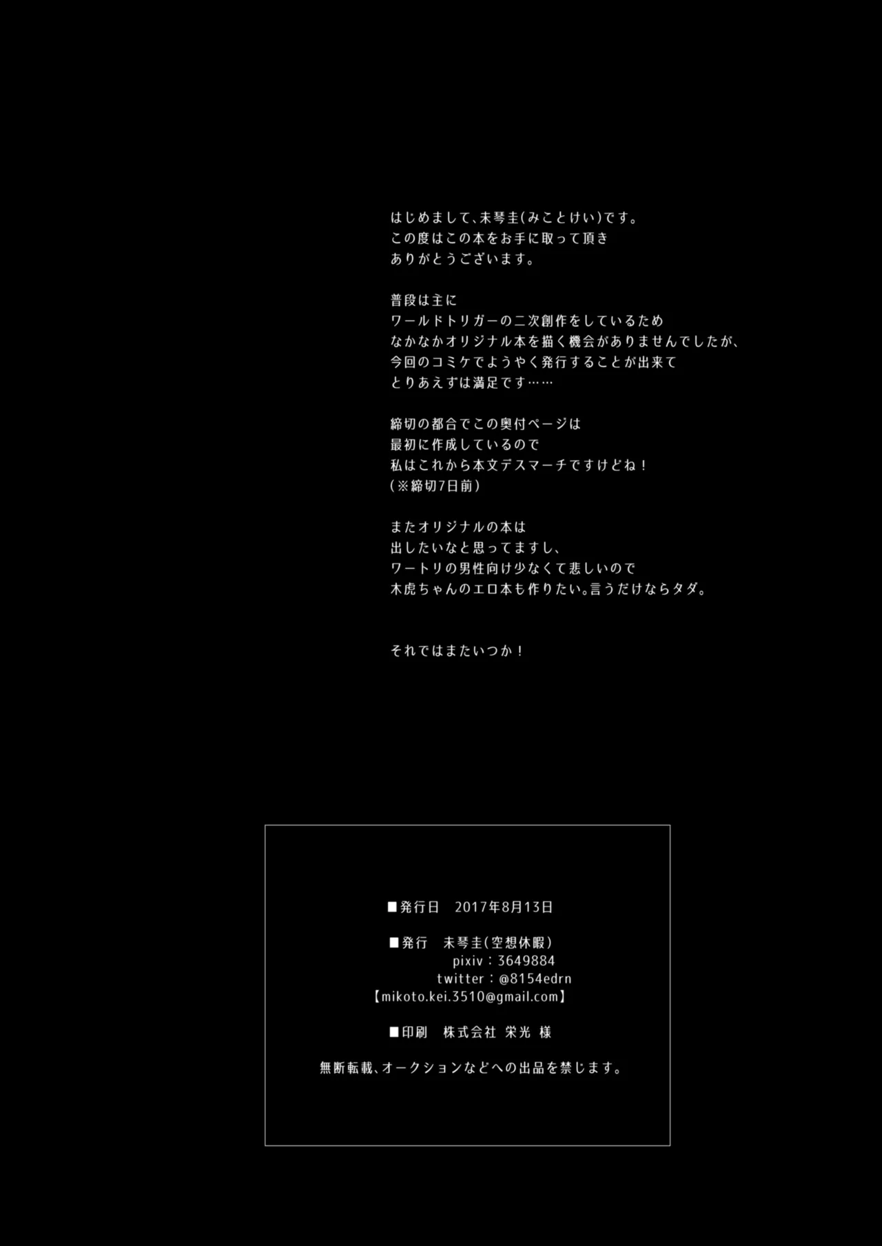 [Kuusou Kyuuka (Mikoto Kei)] Sasaki-san no Himitsu. [Digital] 图片编号 19