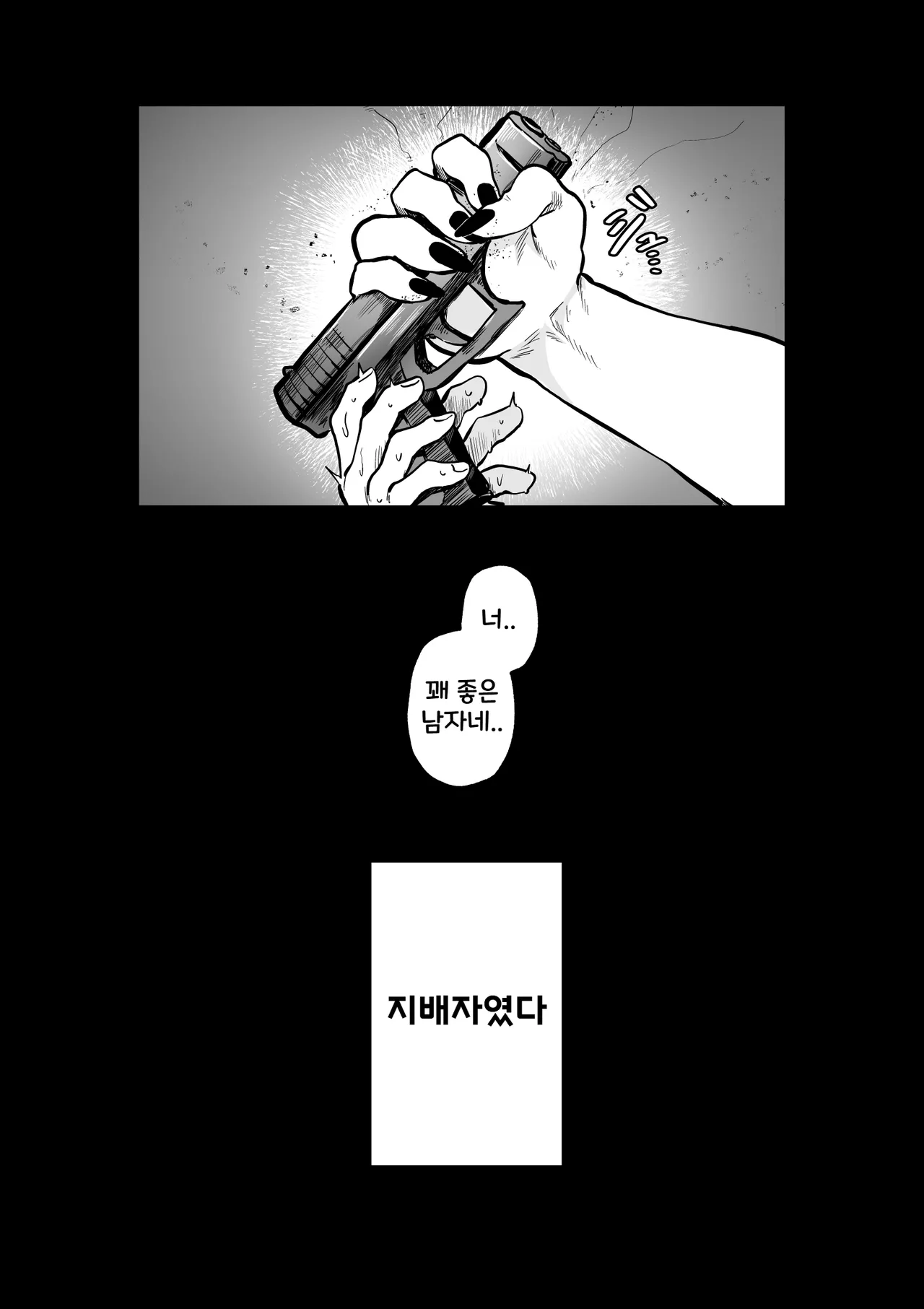 [Muchimuchioume (Muchiou)] Itome de Maso de Nikubenki | 실눈에 마조에 육변기 [Korean] 6eme image