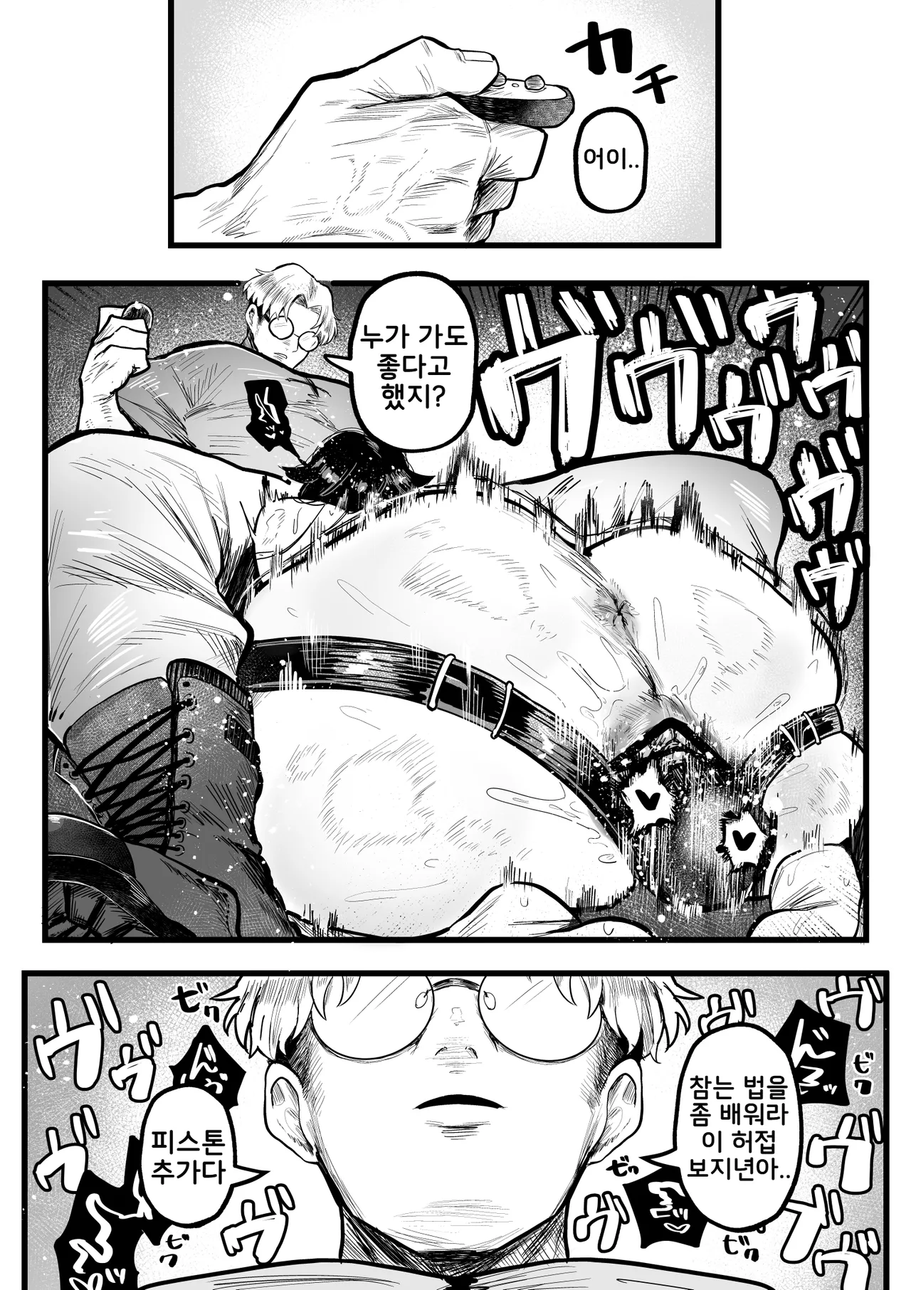 [Muchimuchioume (Muchiou)] Itome de Maso de Nikubenki | 실눈에 마조에 육변기 [Korean] 12eme image