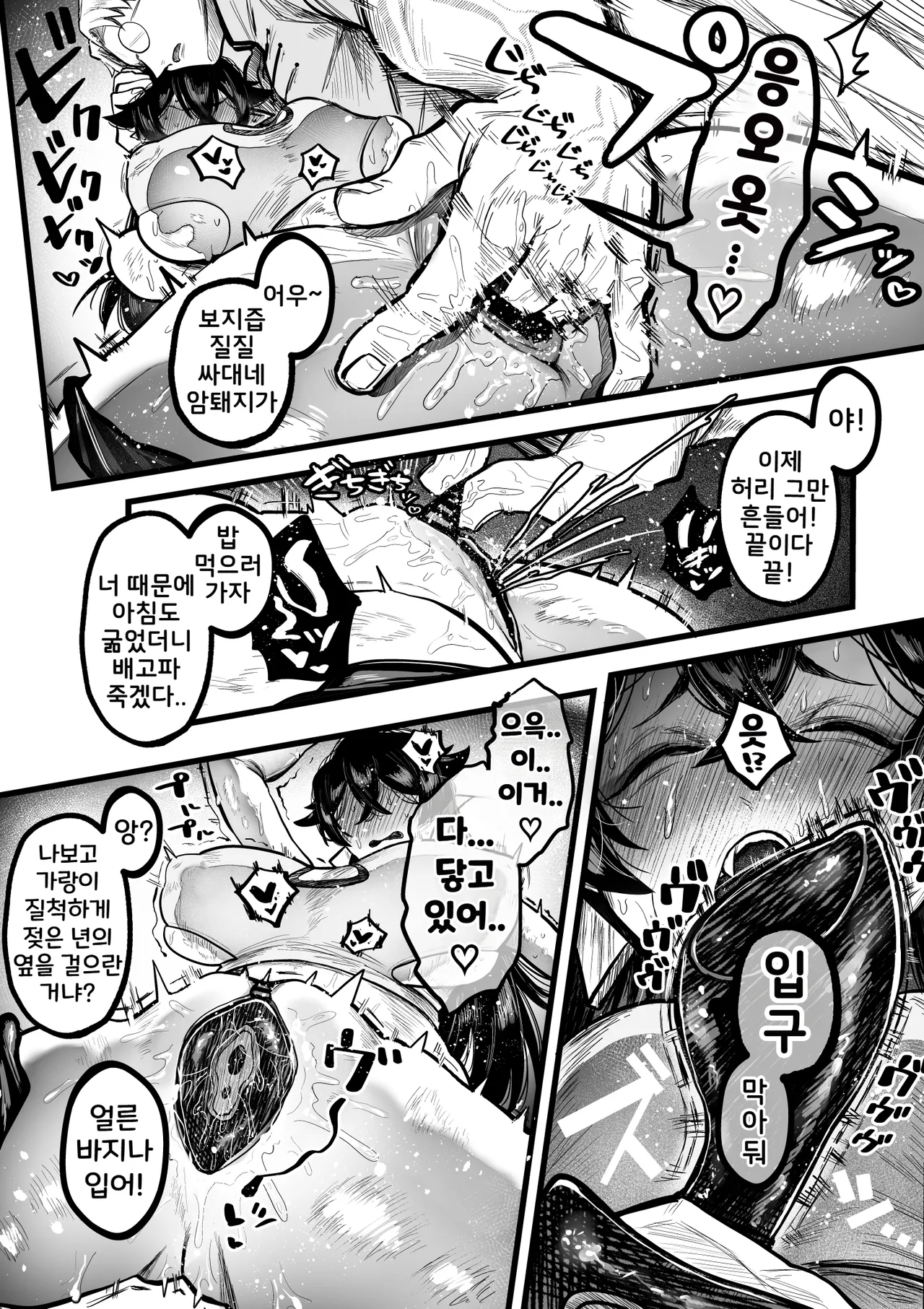 [Muchimuchioume (Muchiou)] Itome de Maso de Nikubenki | 실눈에 마조에 육변기 [Korean] 18eme image