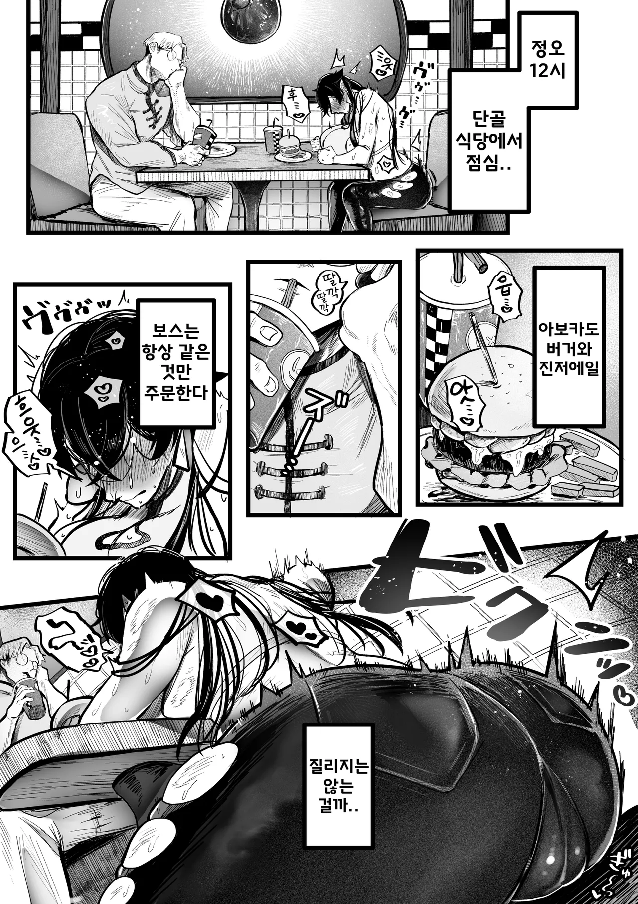 [Muchimuchioume (Muchiou)] Itome de Maso de Nikubenki | 실눈에 마조에 육변기 [Korean] 19eme image