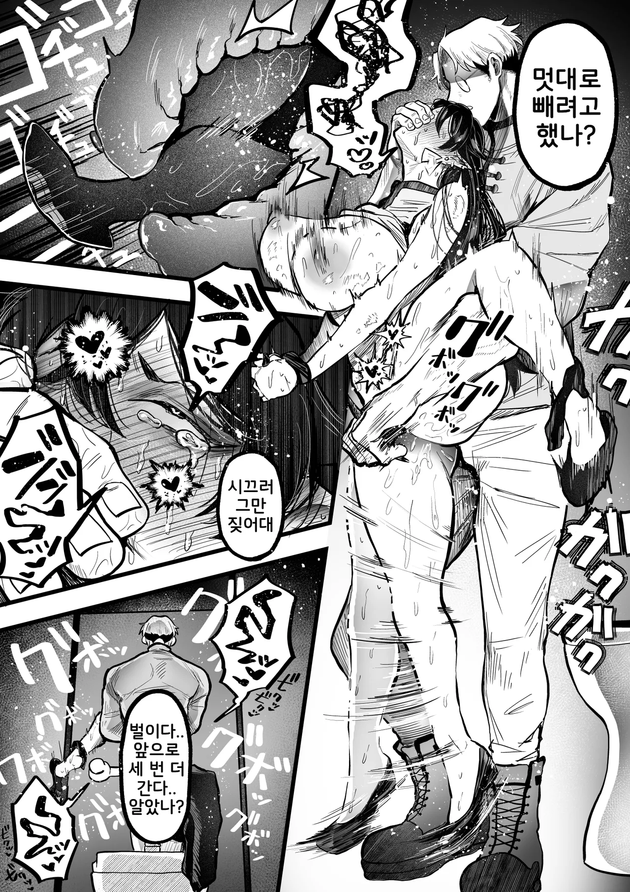 [Muchimuchioume (Muchiou)] Itome de Maso de Nikubenki | 실눈에 마조에 육변기 [Korean] 21eme image