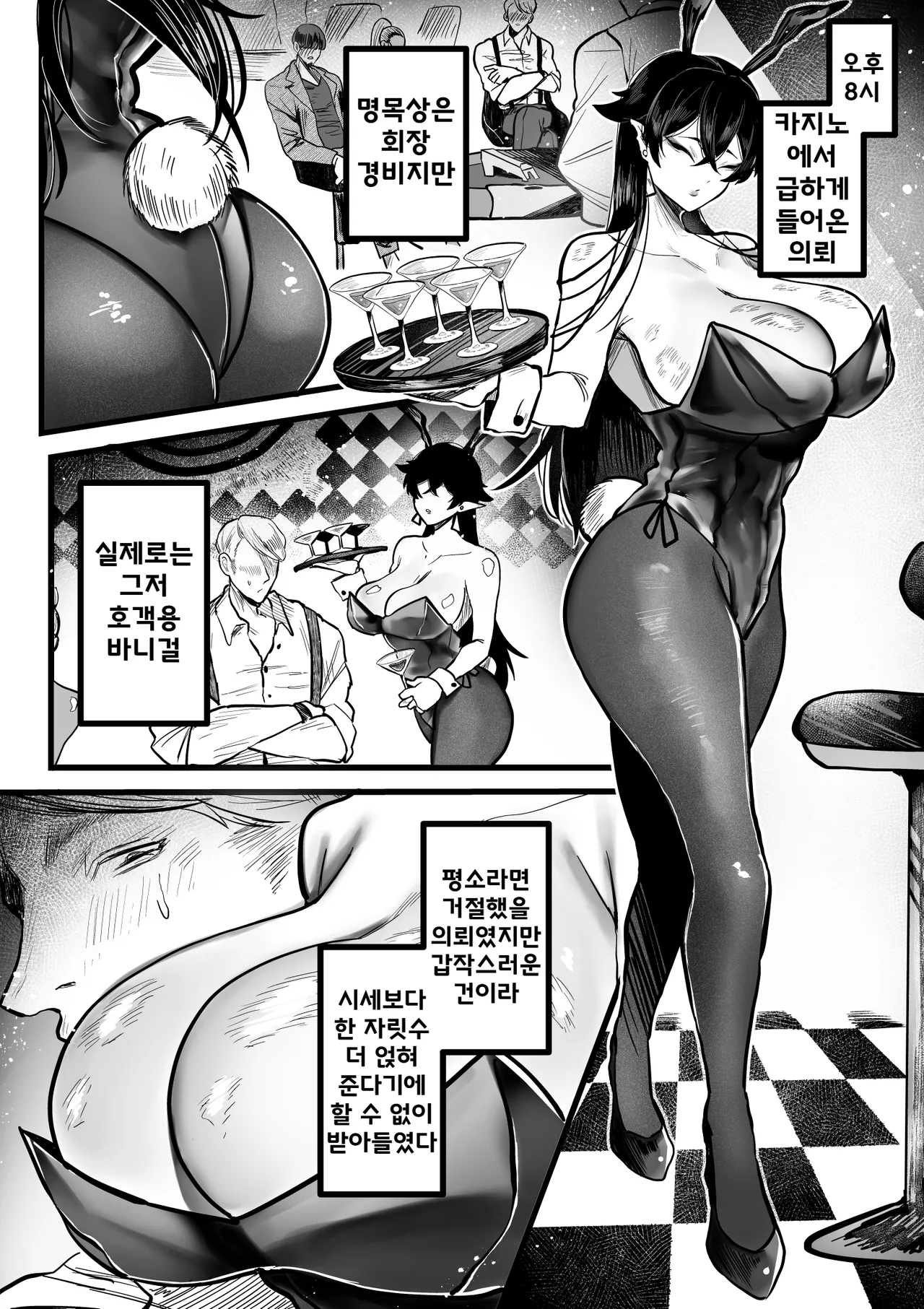 [Muchimuchioume (Muchiou)] Itome de Maso de Nikubenki | 실눈에 마조에 육변기 [Korean] 27eme image