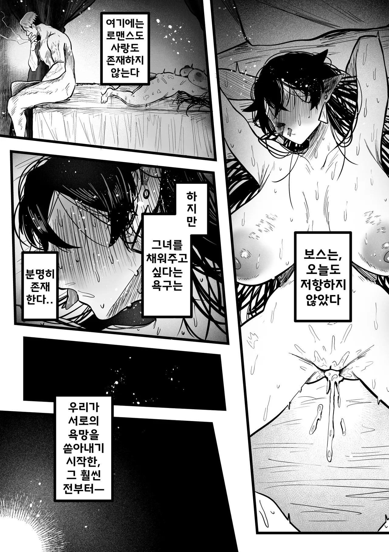 [Muchimuchioume (Muchiou)] Itome de Maso de Nikubenki | 실눈에 마조에 육변기 [Korean] 33eme image