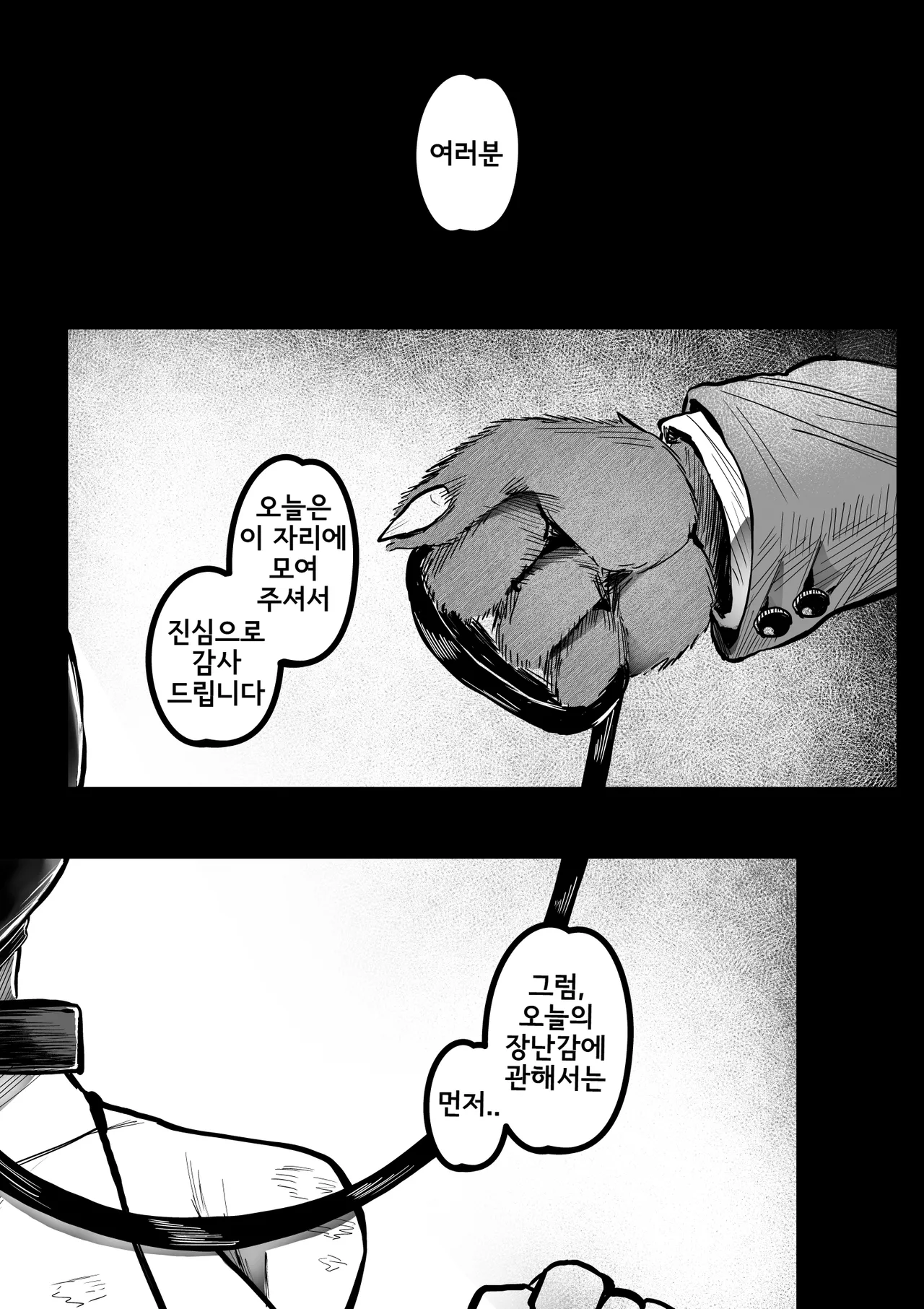 [Muchimuchioume (Muchiou)] Itome de Maso de Nikubenki | 실눈에 마조에 육변기 [Korean] 35eme image