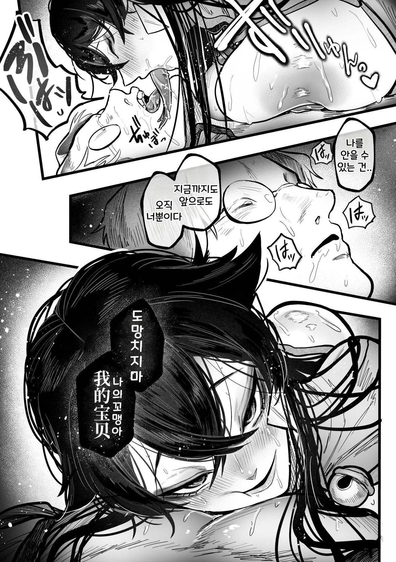 [Muchimuchioume (Muchiou)] Itome de Maso de Nikubenki | 실눈에 마조에 육변기 [Korean] 48eme image