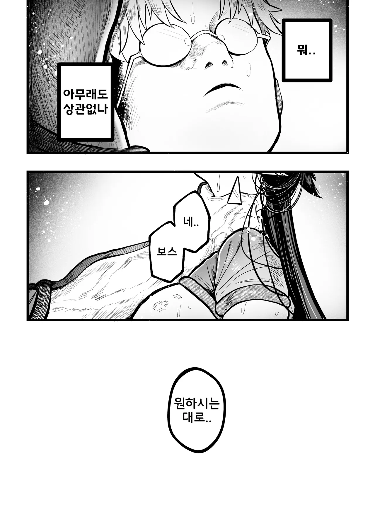 [Muchimuchioume (Muchiou)] Itome de Maso de Nikubenki | 실눈에 마조에 육변기 [Korean] 51eme image
