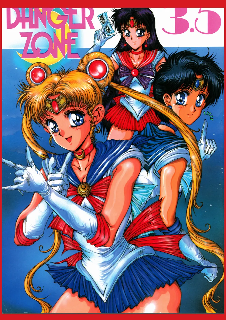 [Takotsubo Club] DL DANGER ZONE 06 (Various) Bildnummer 17