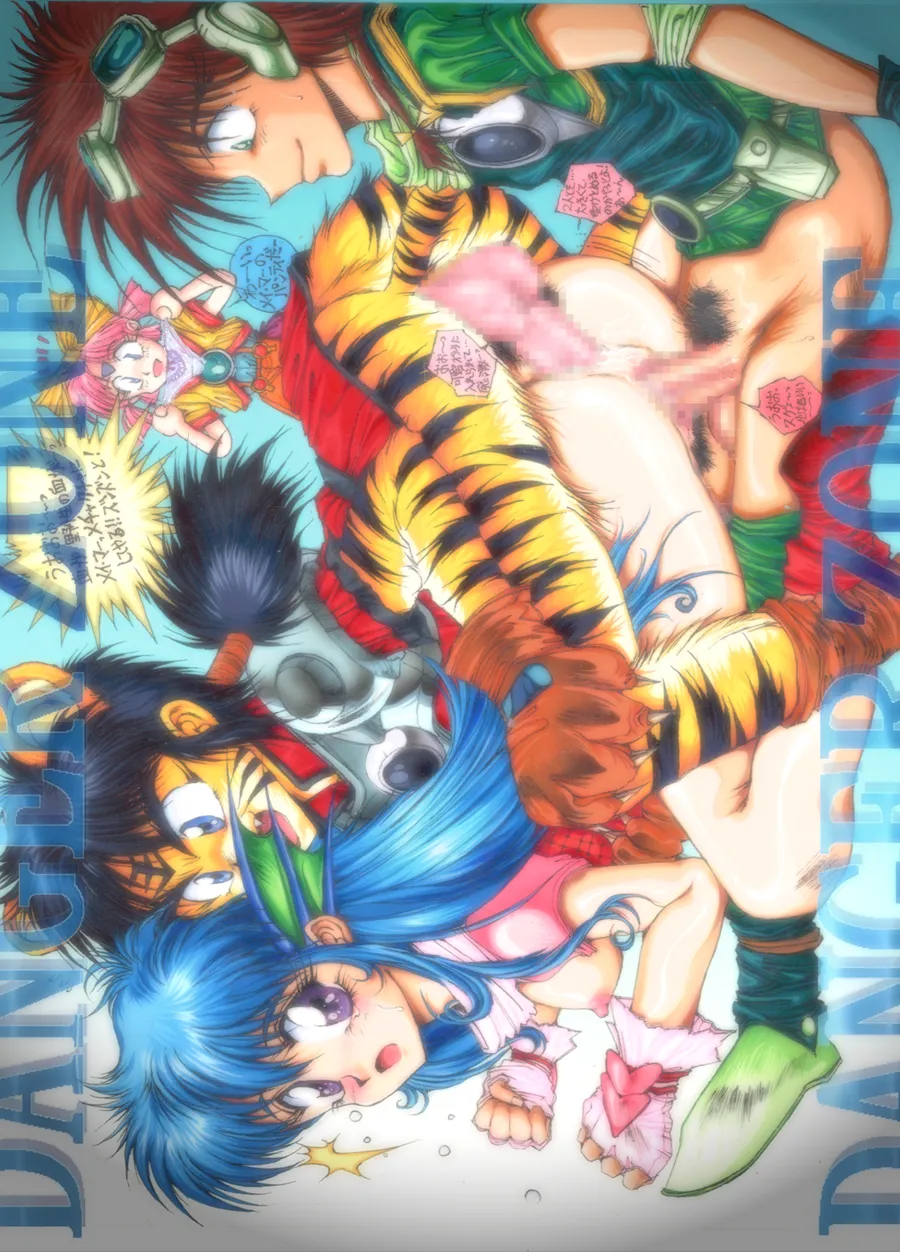 [Takotsubo Club] DL DANGER ZONE 06 (Various) Bildnummer 22