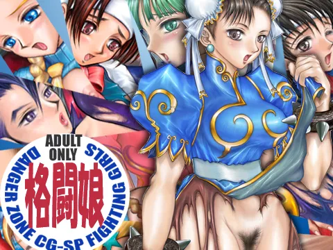 [Takotsubo Club] DL DANGER ZONE 06 (Various) Bildnummer 54