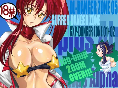 [Takotsubo Club] DL DANGER ZONE 06 (Various) Bildnummer 55