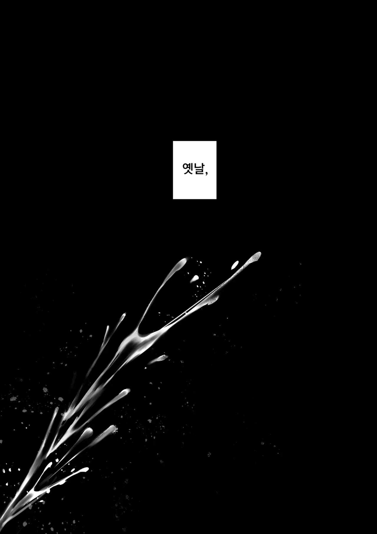 [Muchimuchioume (Muchiou)] Itome de Maso de Nikubenkiㅣ실눈 마조 육변기 이미지 번호 3