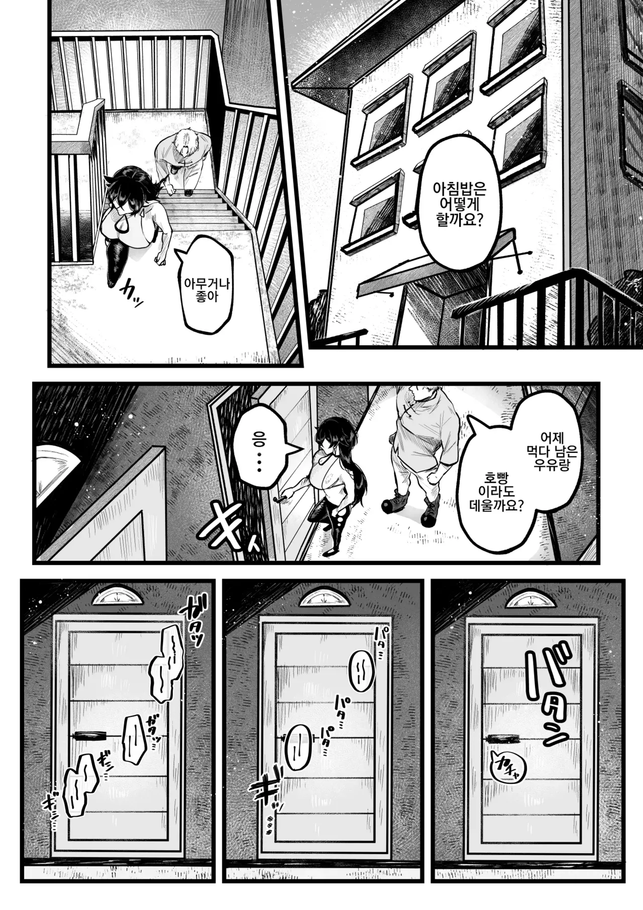 [Muchimuchioume (Muchiou)] Itome de Maso de Nikubenkiㅣ실눈 마조 육변기 이미지 번호 10