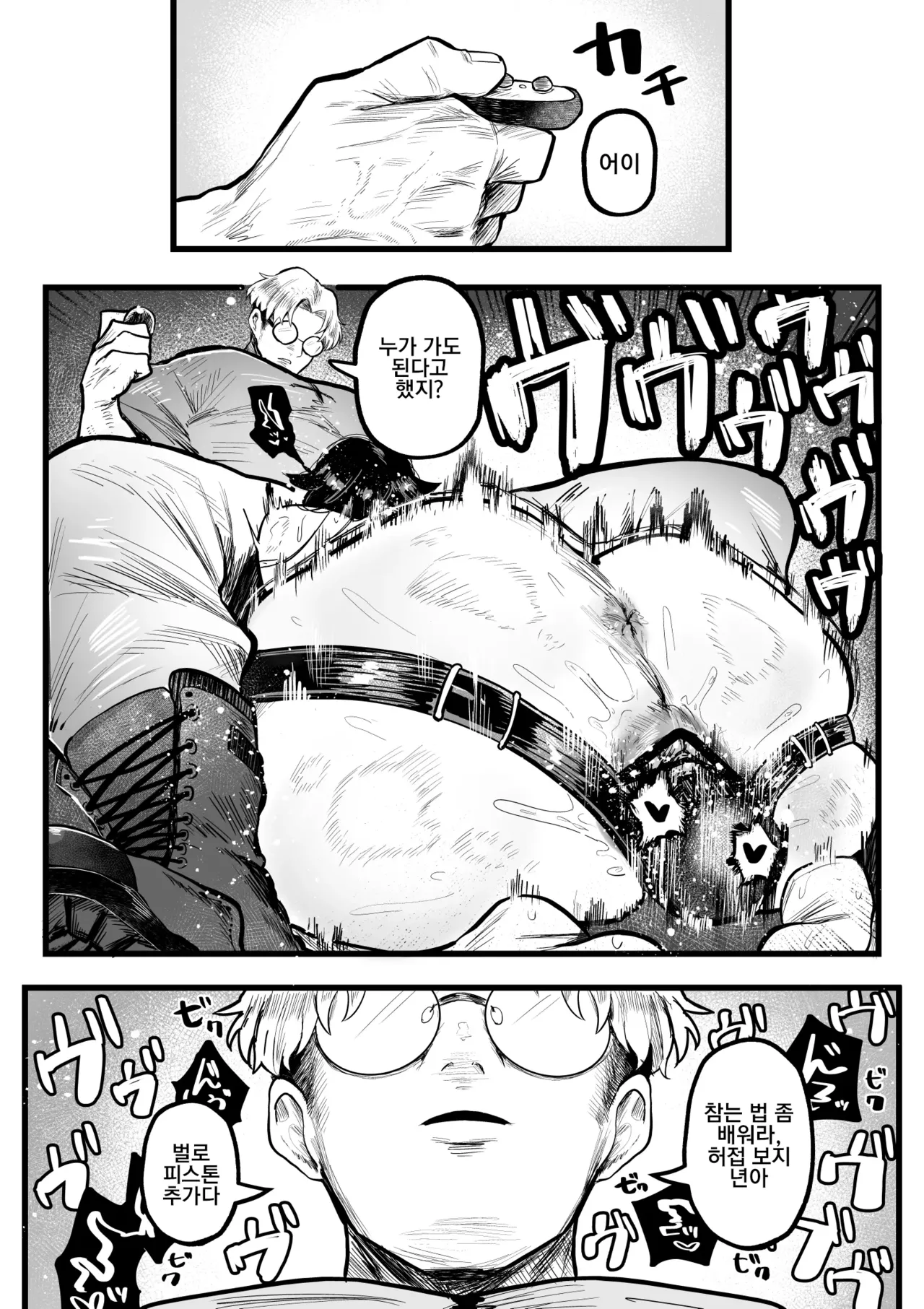 [Muchimuchioume (Muchiou)] Itome de Maso de Nikubenkiㅣ실눈 마조 육변기 이미지 번호 11