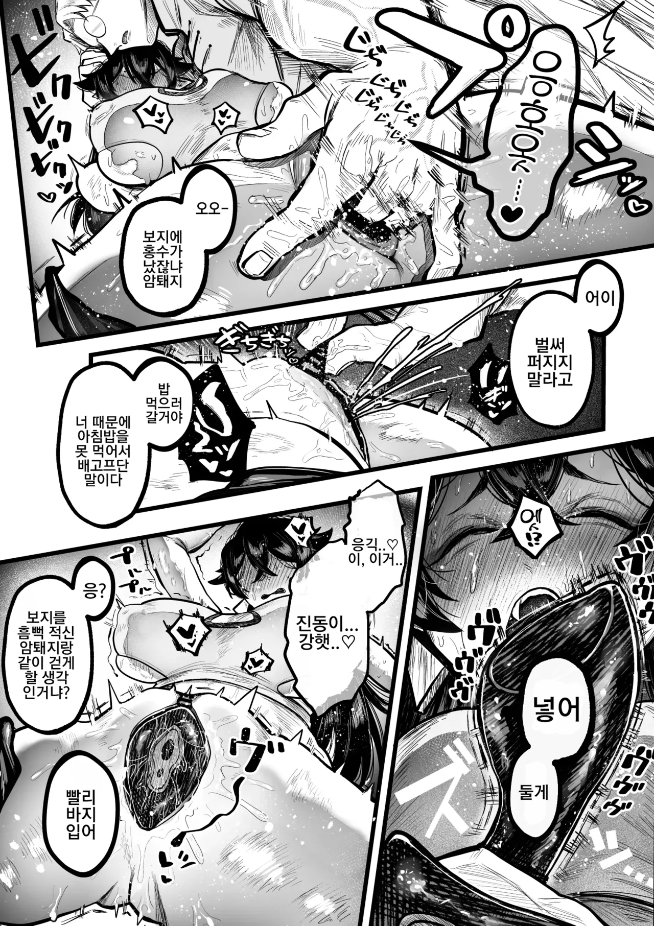 [Muchimuchioume (Muchiou)] Itome de Maso de Nikubenkiㅣ실눈 마조 육변기 이미지 번호 17