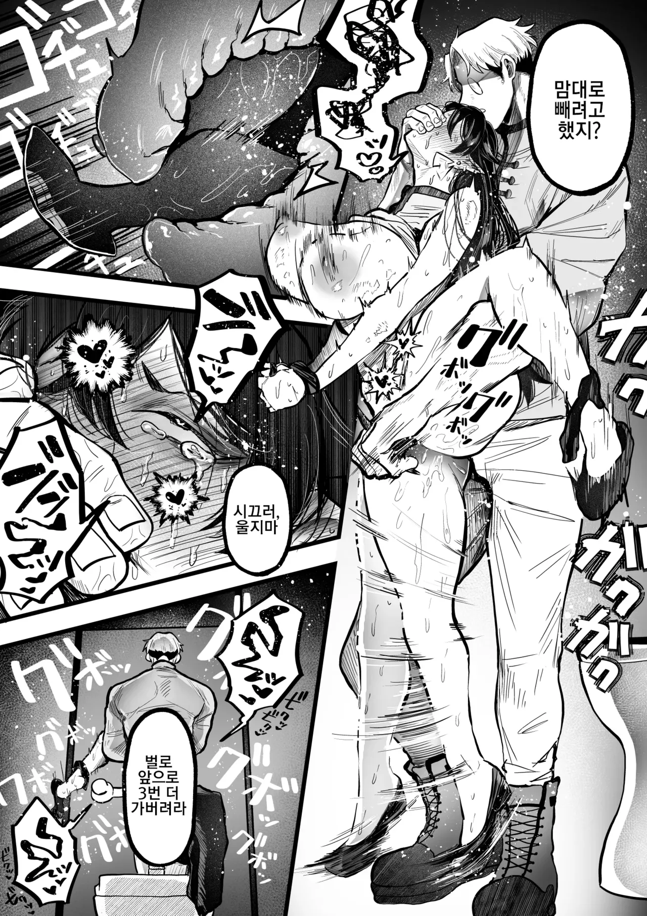 [Muchimuchioume (Muchiou)] Itome de Maso de Nikubenkiㅣ실눈 마조 육변기 이미지 번호 20