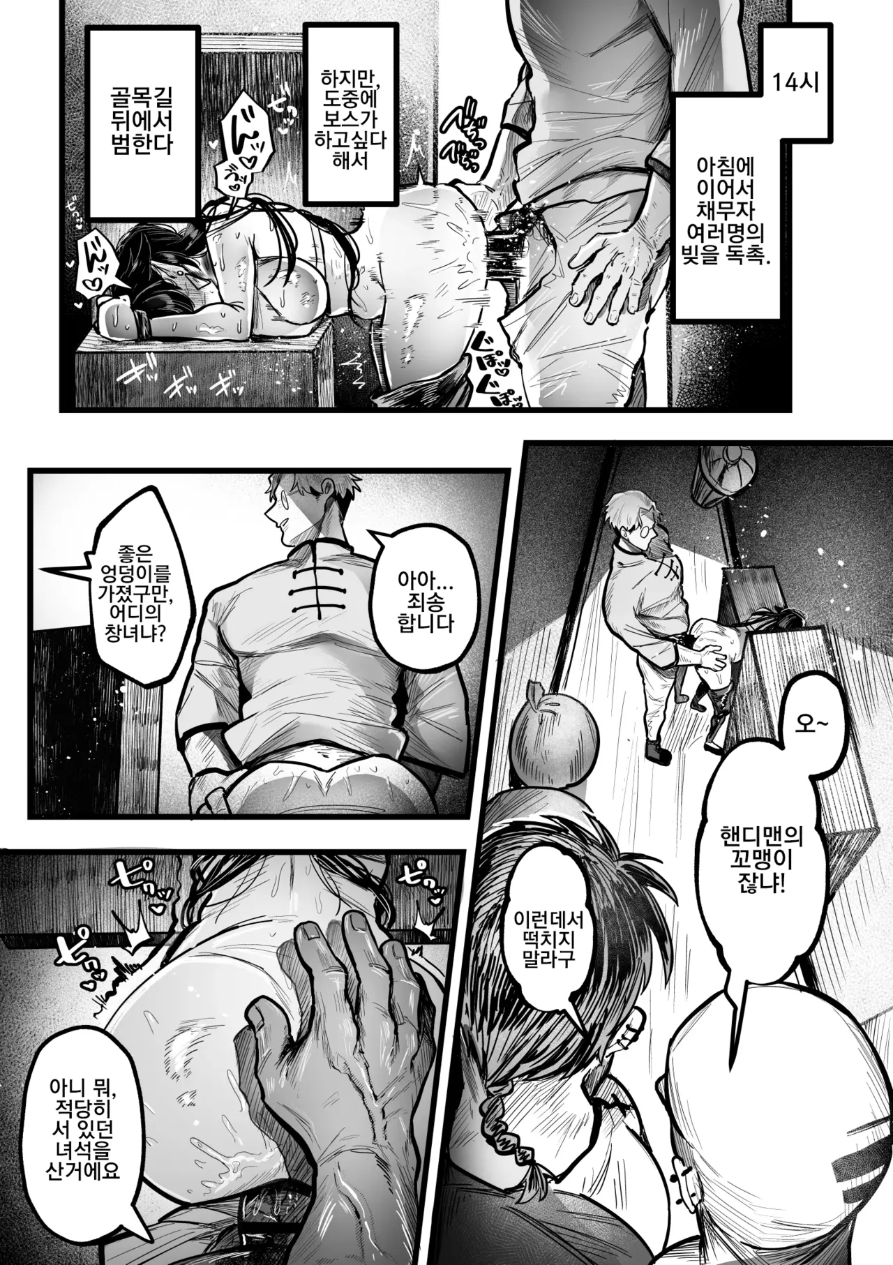 [Muchimuchioume (Muchiou)] Itome de Maso de Nikubenkiㅣ실눈 마조 육변기 이미지 번호 21