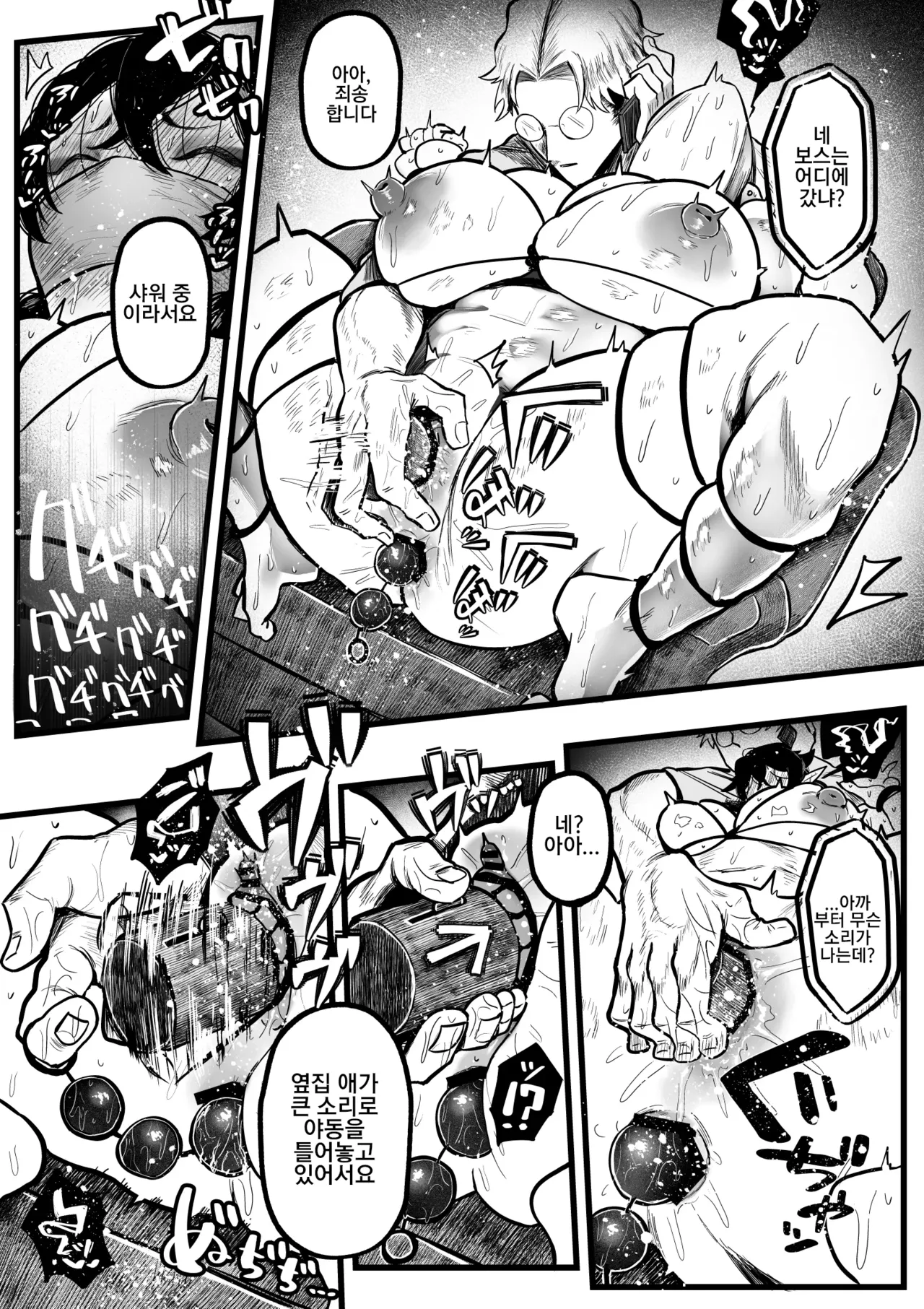 [Muchimuchioume (Muchiou)] Itome de Maso de Nikubenkiㅣ실눈 마조 육변기 이미지 번호 24