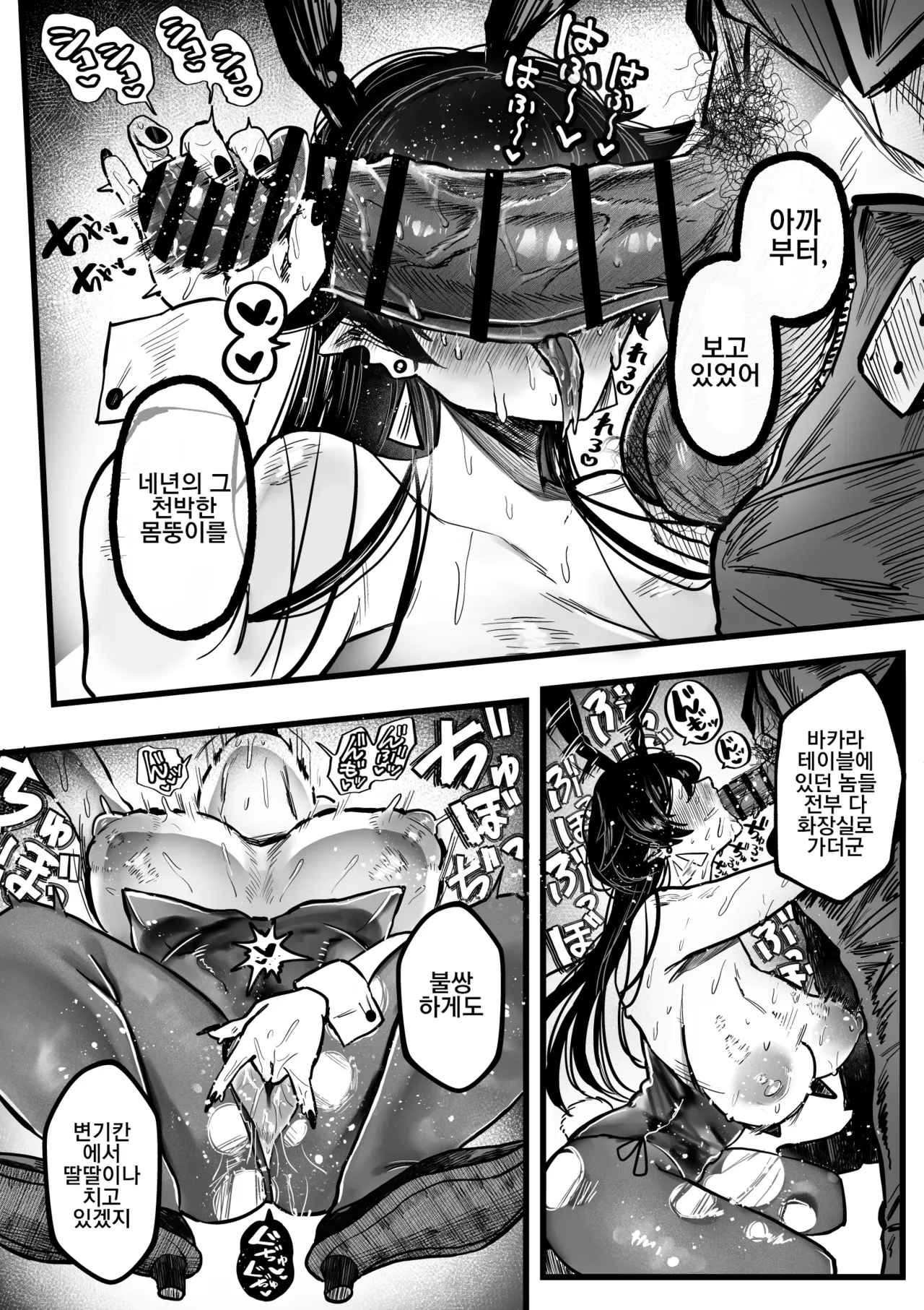 [Muchimuchioume (Muchiou)] Itome de Maso de Nikubenkiㅣ실눈 마조 육변기 이미지 번호 27