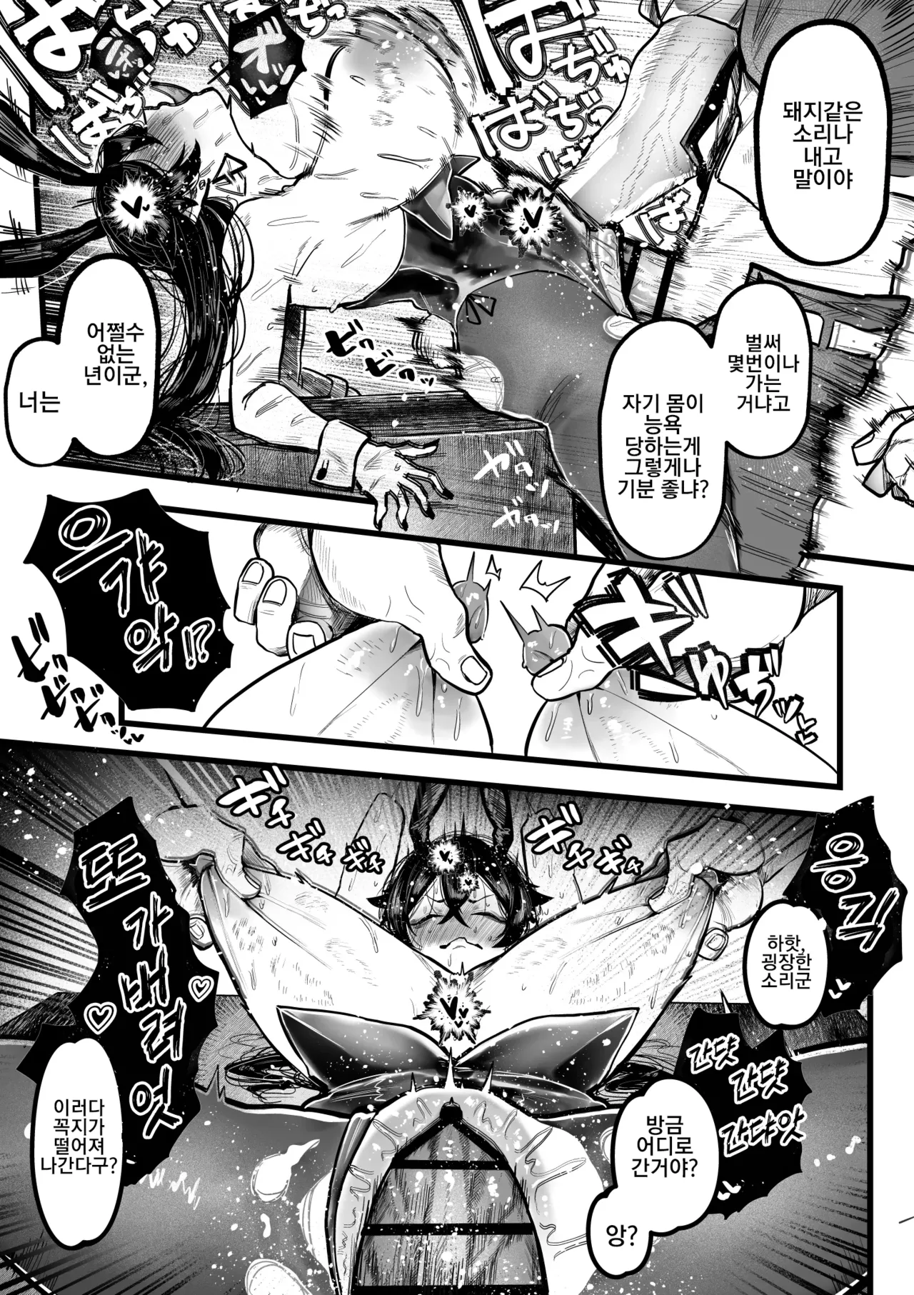 [Muchimuchioume (Muchiou)] Itome de Maso de Nikubenkiㅣ실눈 마조 육변기 이미지 번호 28