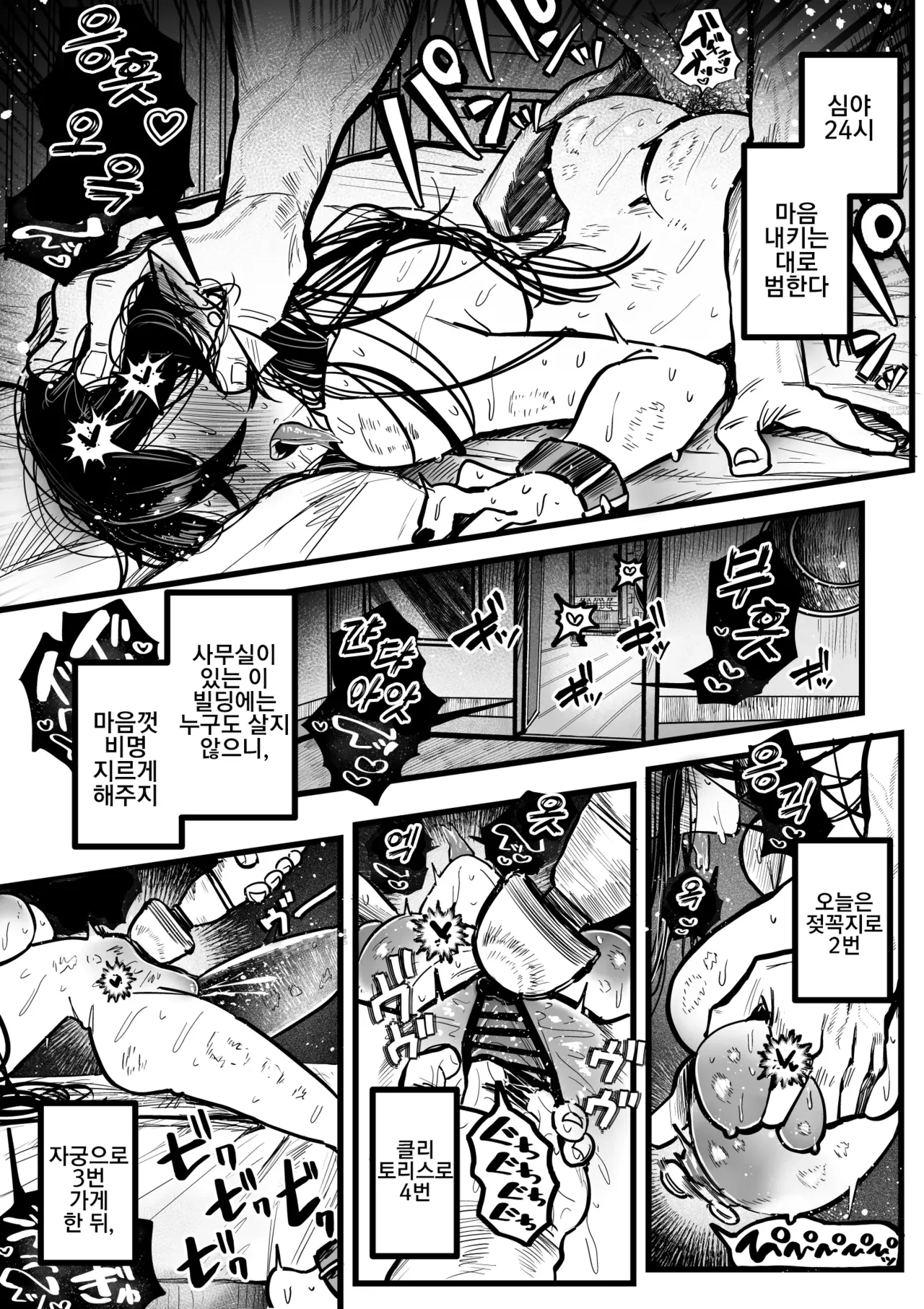 [Muchimuchioume (Muchiou)] Itome de Maso de Nikubenkiㅣ실눈 마조 육변기 이미지 번호 30