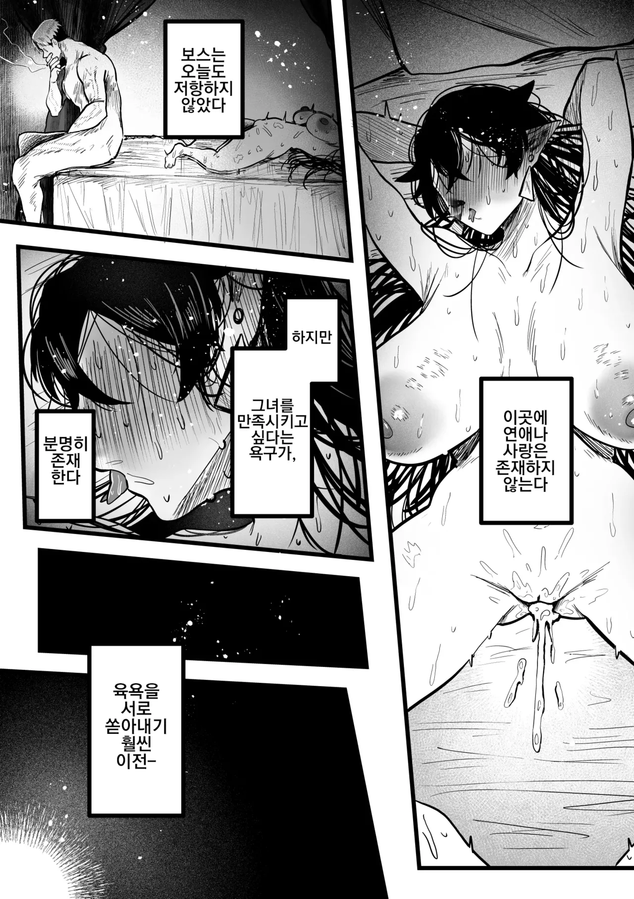 [Muchimuchioume (Muchiou)] Itome de Maso de Nikubenkiㅣ실눈 마조 육변기 이미지 번호 32