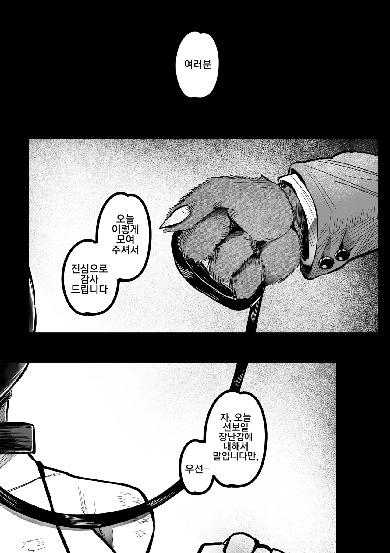 [Muchimuchioume (Muchiou)] Itome de Maso de Nikubenkiㅣ실눈 마조 육변기 이미지 번호 34