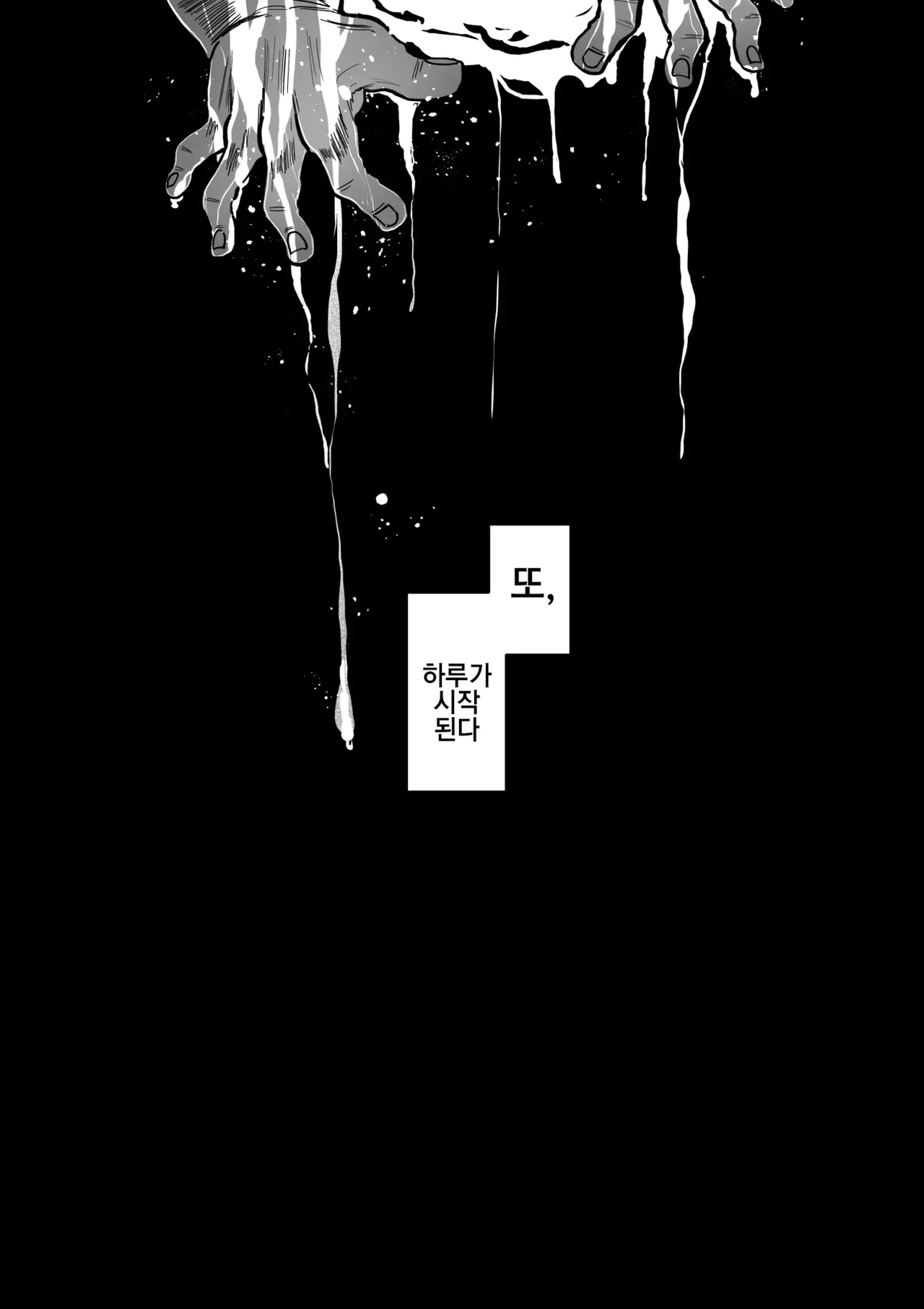 [Muchimuchioume (Muchiou)] Itome de Maso de Nikubenkiㅣ실눈 마조 육변기 이미지 번호 43