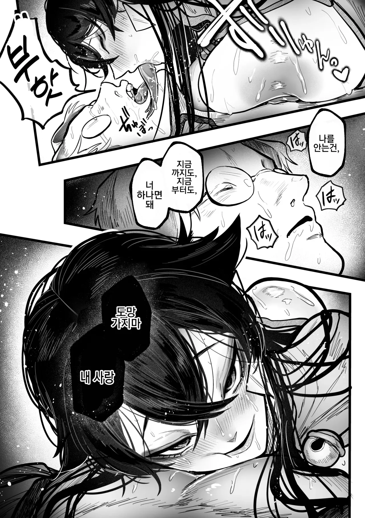 [Muchimuchioume (Muchiou)] Itome de Maso de Nikubenkiㅣ실눈 마조 육변기 이미지 번호 47