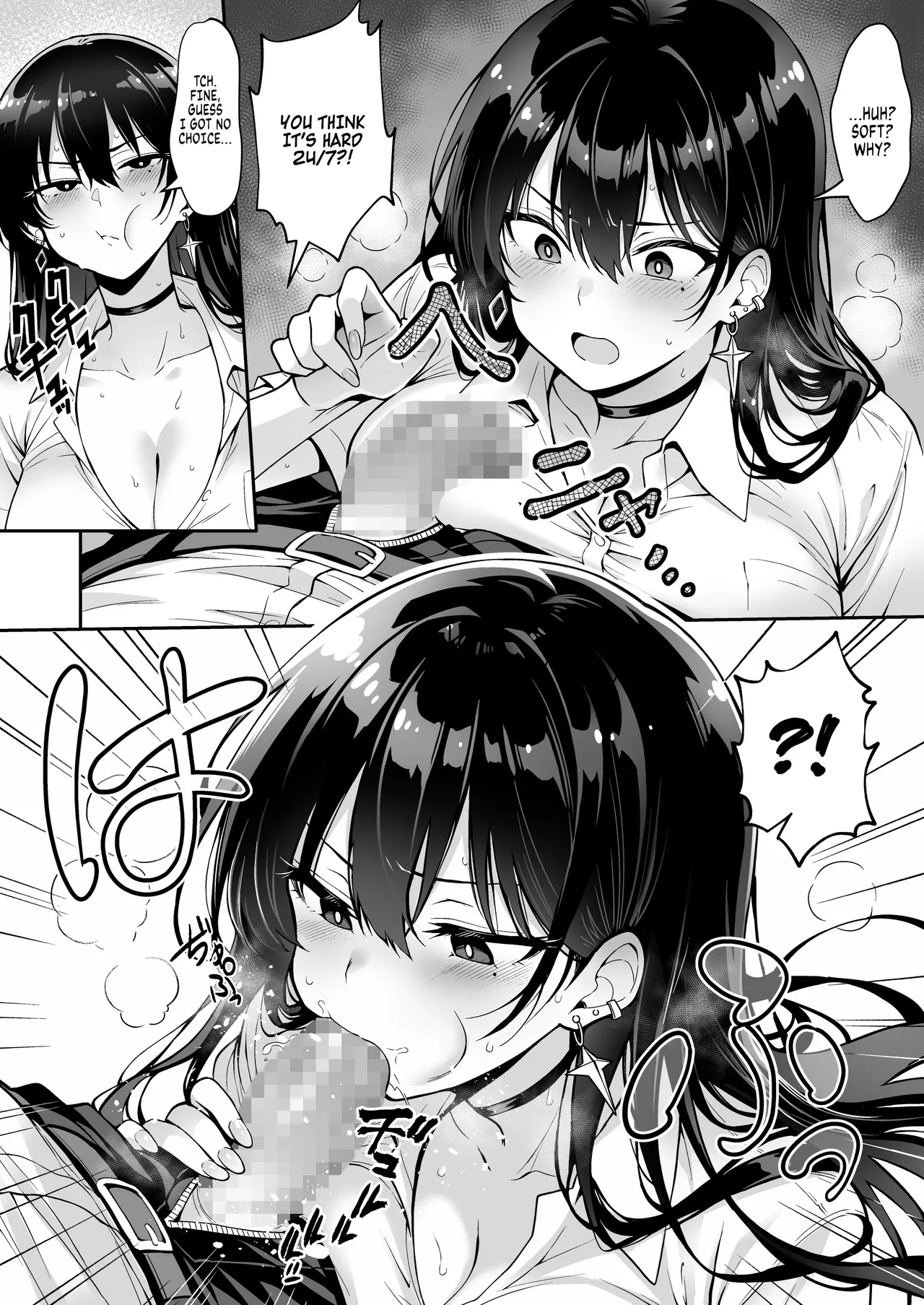 [Hechima Koubou] Totsuzen Ie ni Kita Gal ni Boku no Doutei o Ubawareteitta Hanashi | A gyaru showed up at my place and stole my virginity. 23eme image