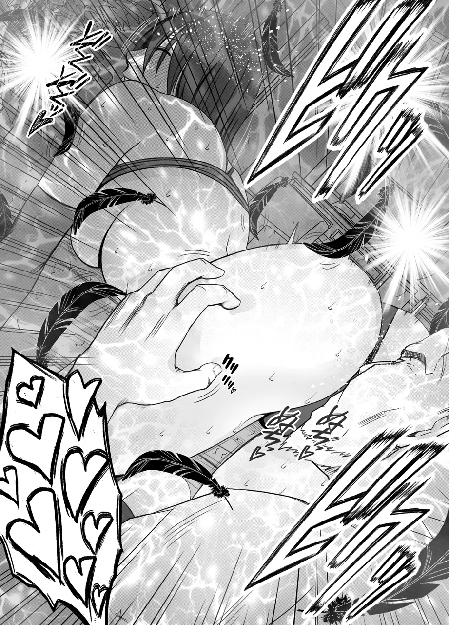 クリムゾン Crimson comic【退魔士サヤsaya2】【汉化】 изображение № 29