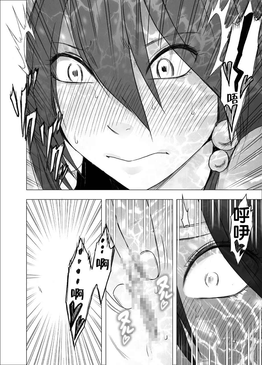 クリムゾン Crimson comic【退魔士サヤsaya2】【汉化】 изображение № 33